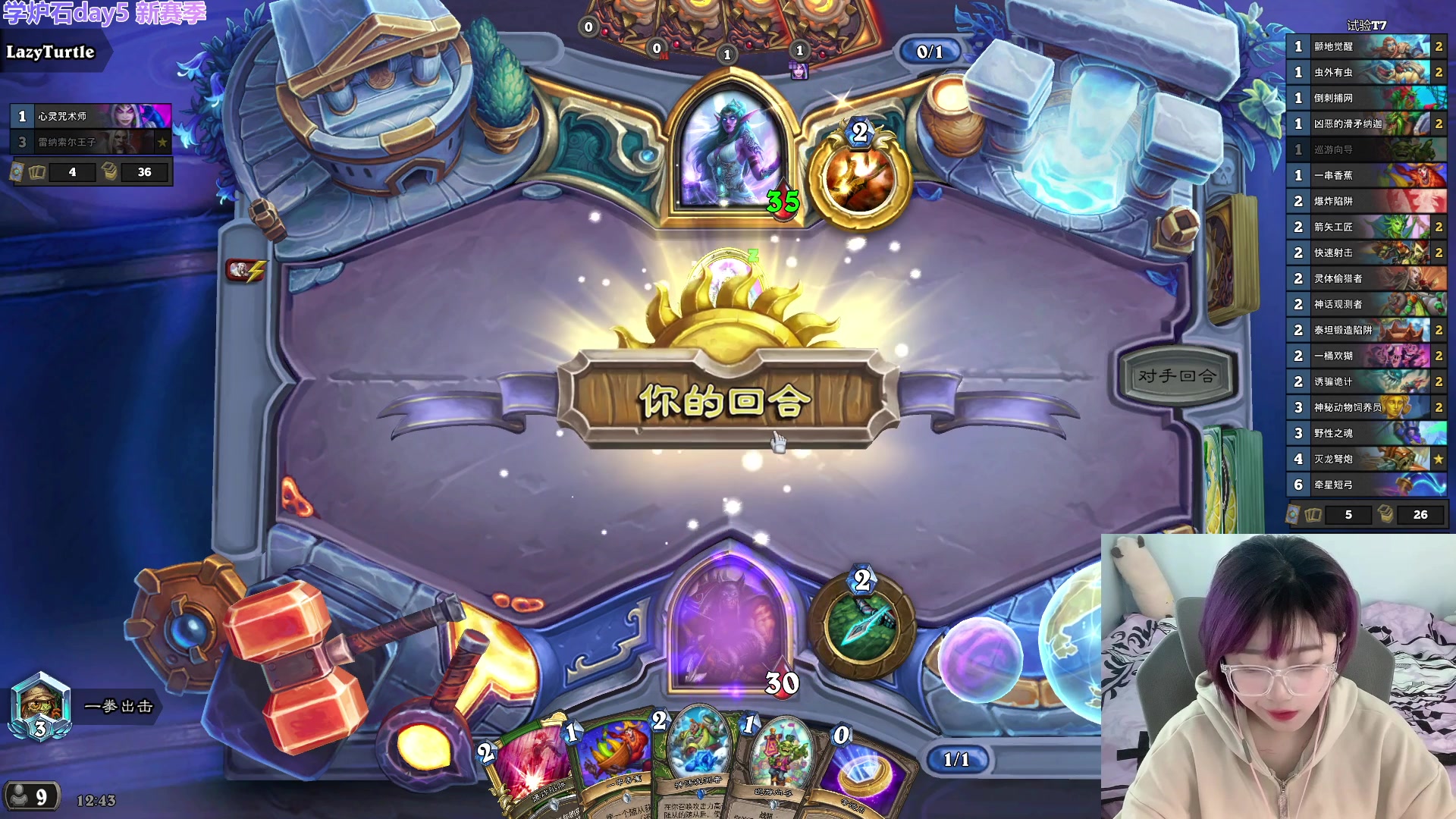 【2023-08-02 12点场】王师傅精益求精：【二台小B】冲传说前百