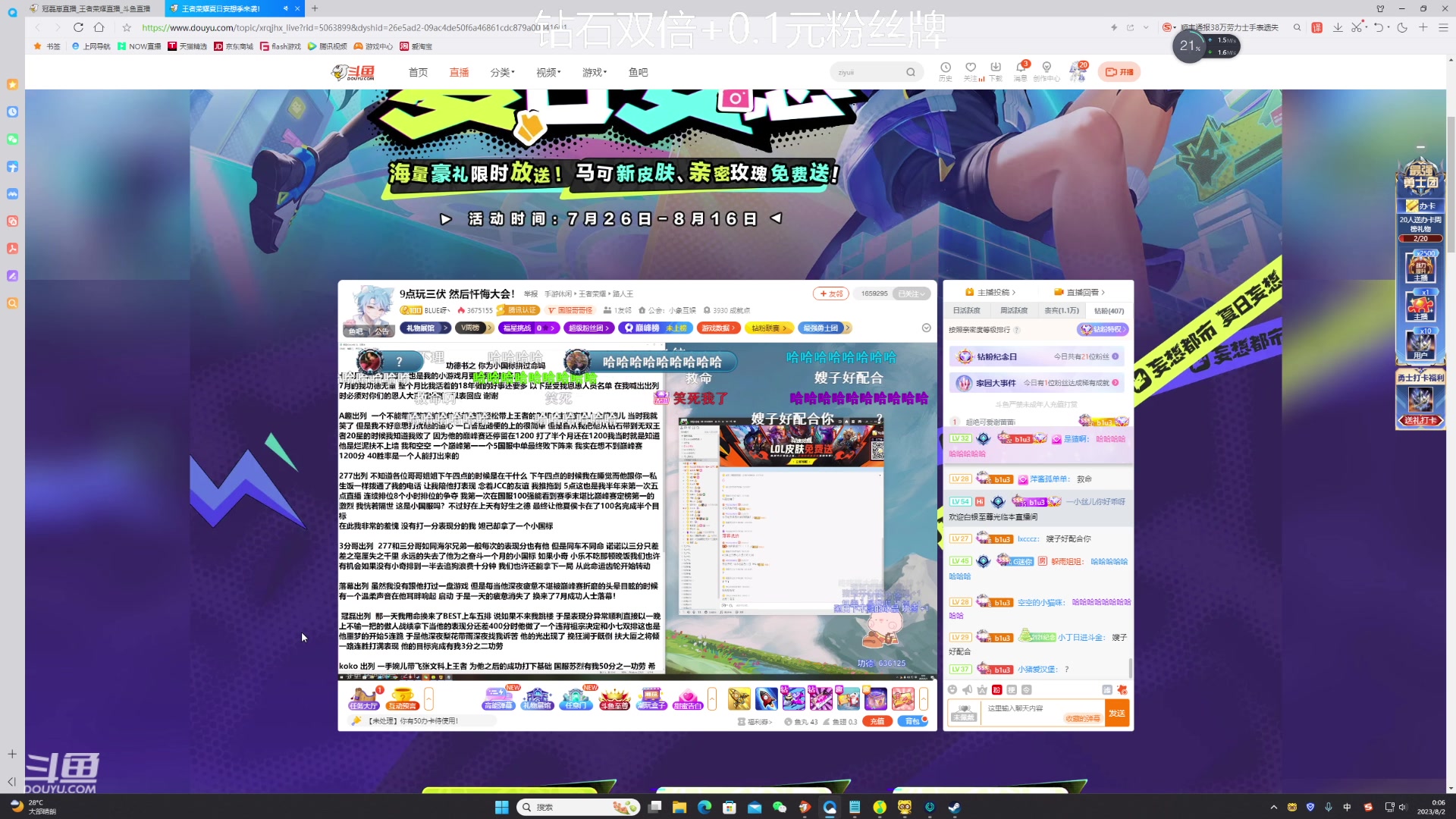 【2023-08-01 23点场】冠磊崽：（钻石双倍）审批书家人们来咯