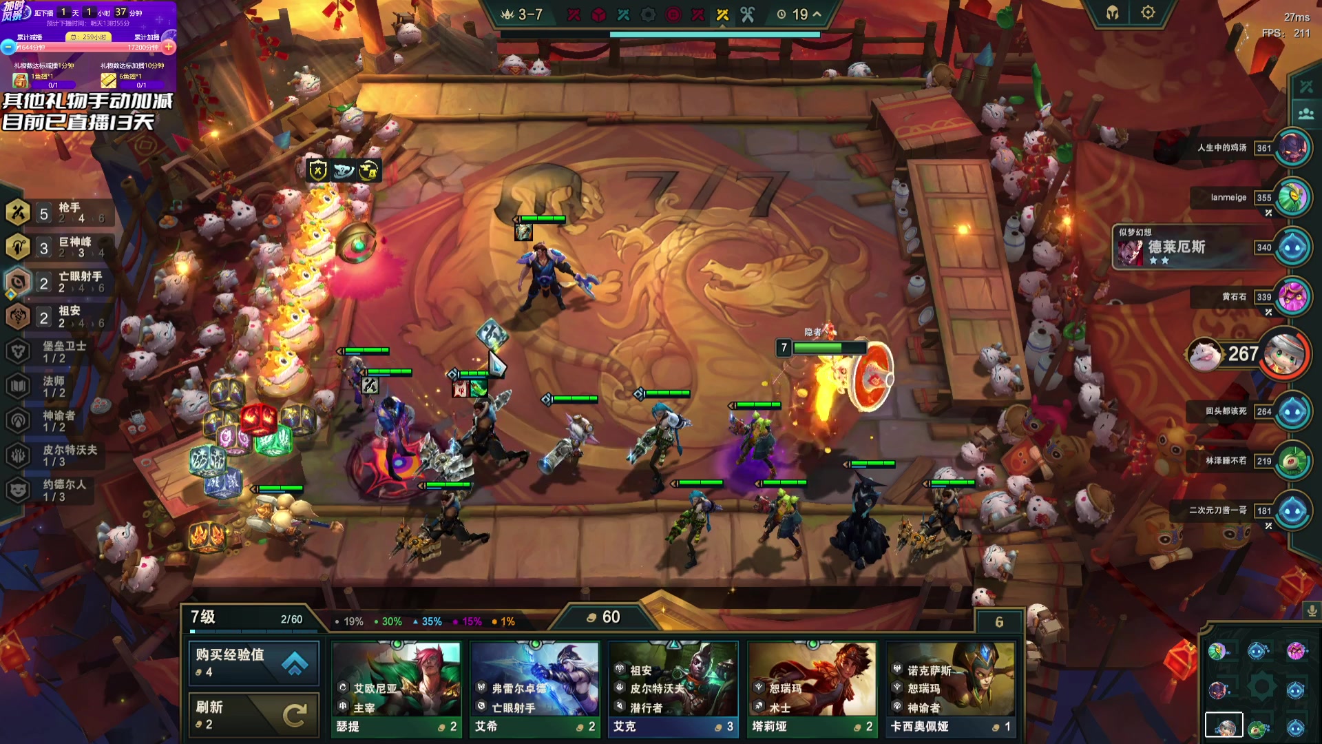 【2023-08-02 11点场】隐者丶丶：加时风暴第三季