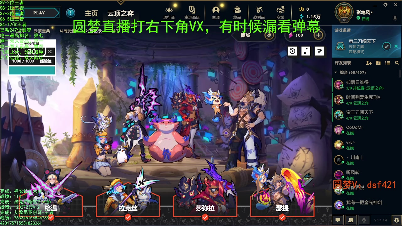 【2023-07-31 19点场】追风皇帝：上分进，在线圆梦