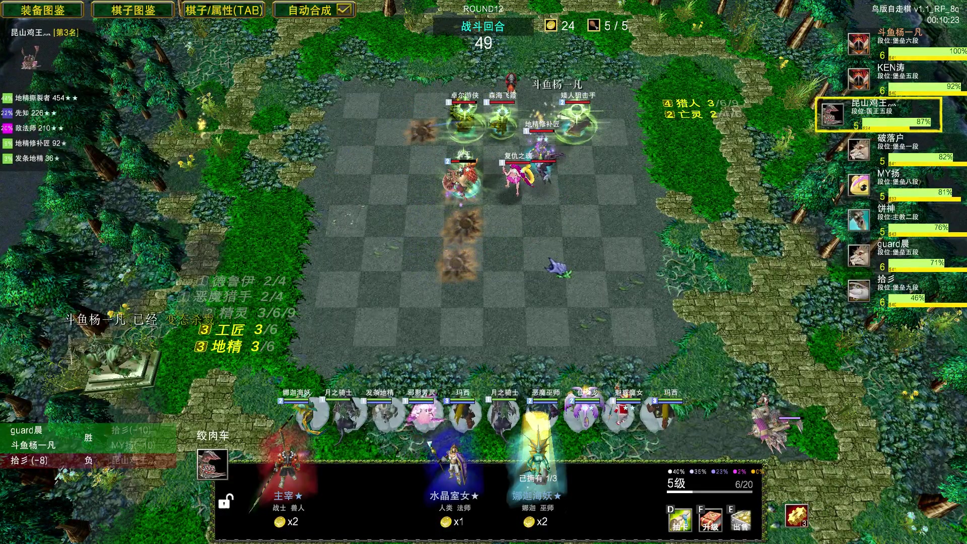 【2023-08-01 23点场】Dota小蝴蝶：鸡王教你自走棋