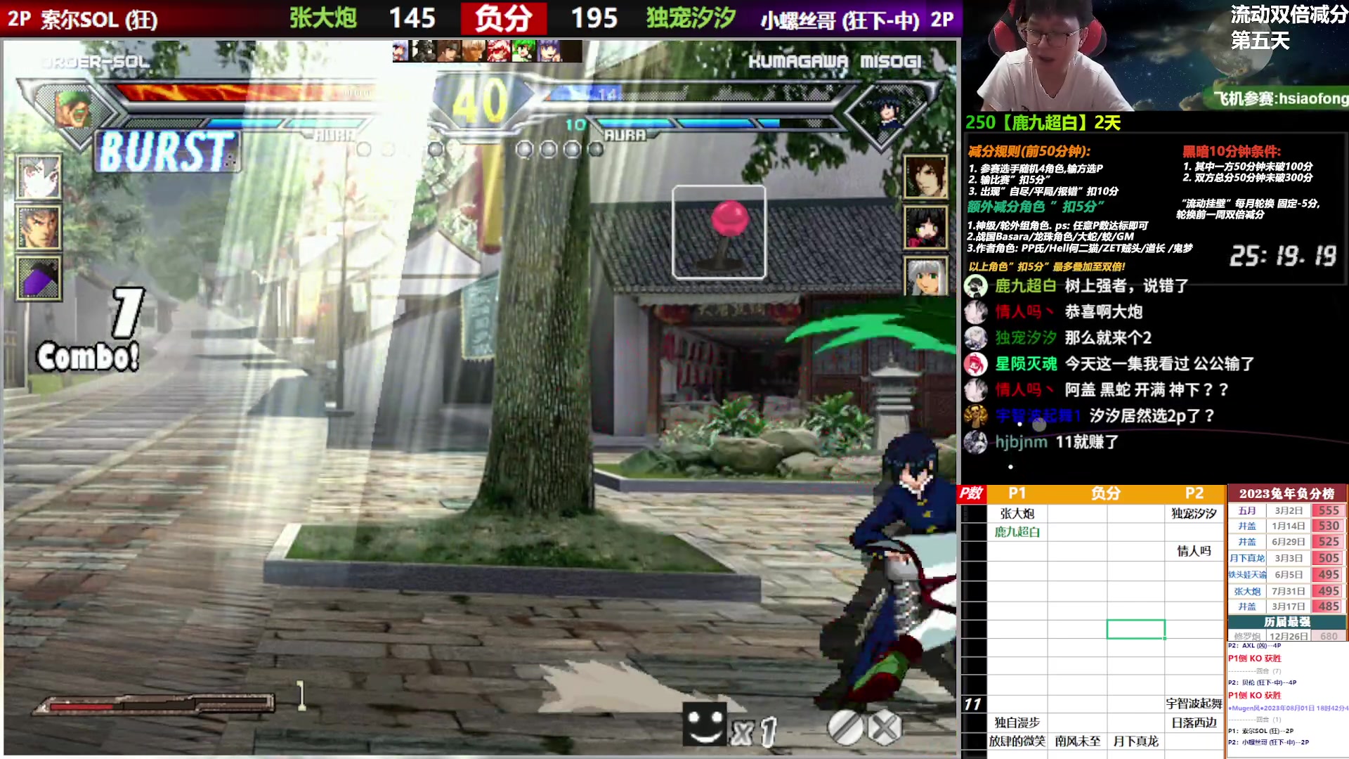 【2023-08-01 18点场】那日的风：【MUGEN】双倍减分