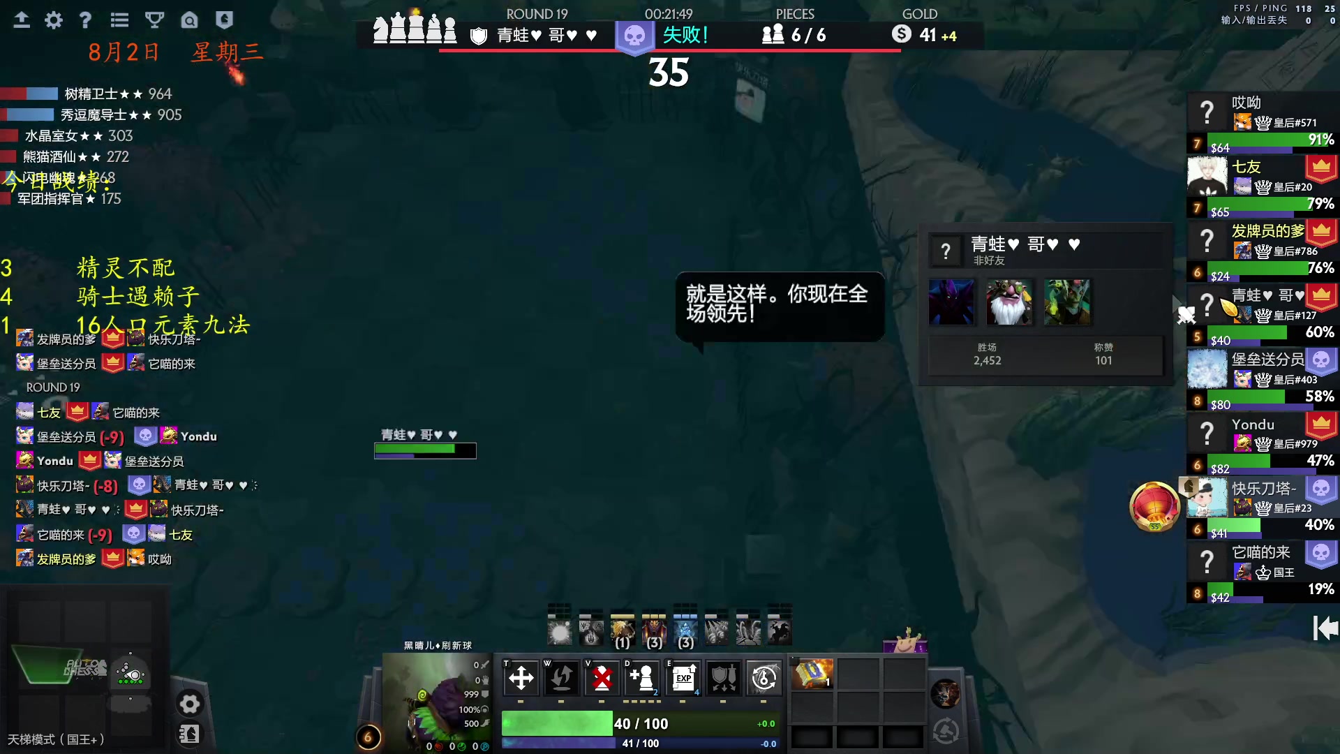 【2023-08-02 19点场】棋待诏3321：任何苦难都将把我打倒~