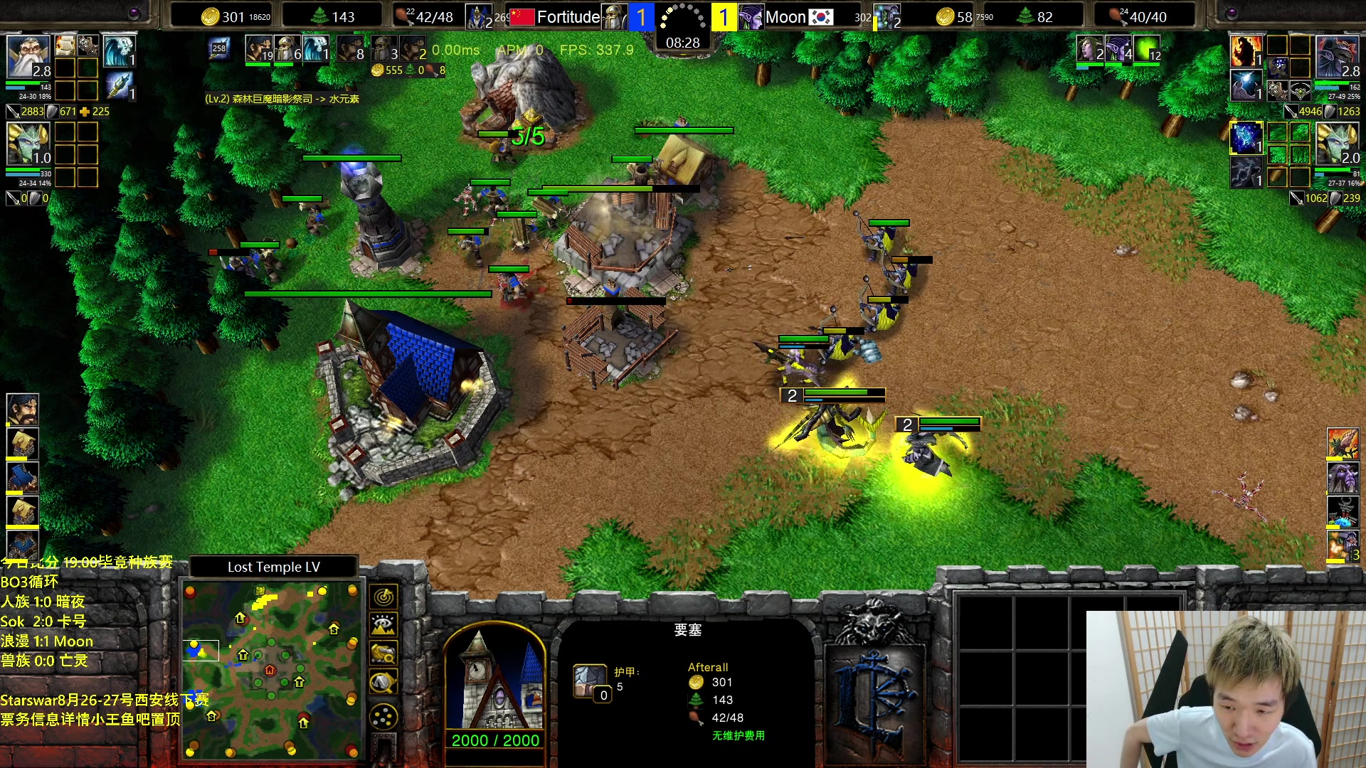 【2023-08-02 20点场】Infi小王：【直播】18:00开播 毕竟杯种族争霸赛