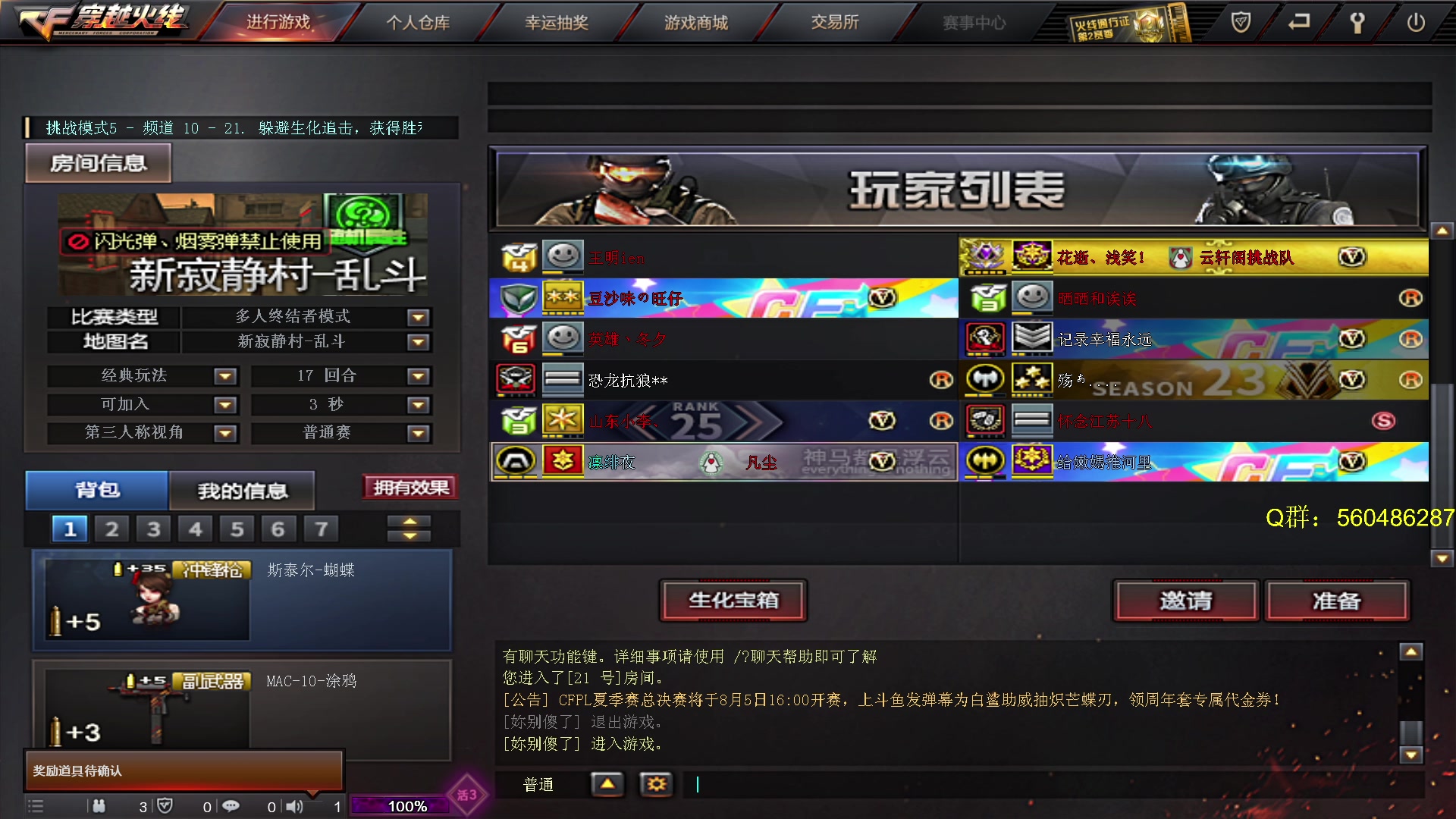 【2023-08-02 17点场】生化利刃一冷风：冷风：晚上6点跟小哲打擂台