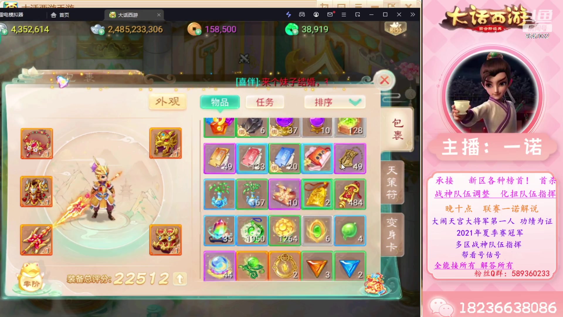 【2023-08-01 21点场】大话西游一诺：新区玩仙族999