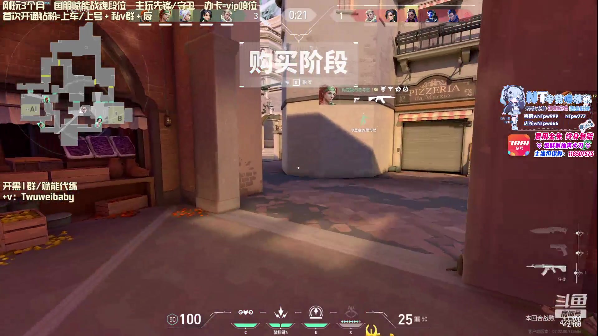 【2023-08-02 19点场】syQvQ：【sy】 赋能先锋位 钻粉上车