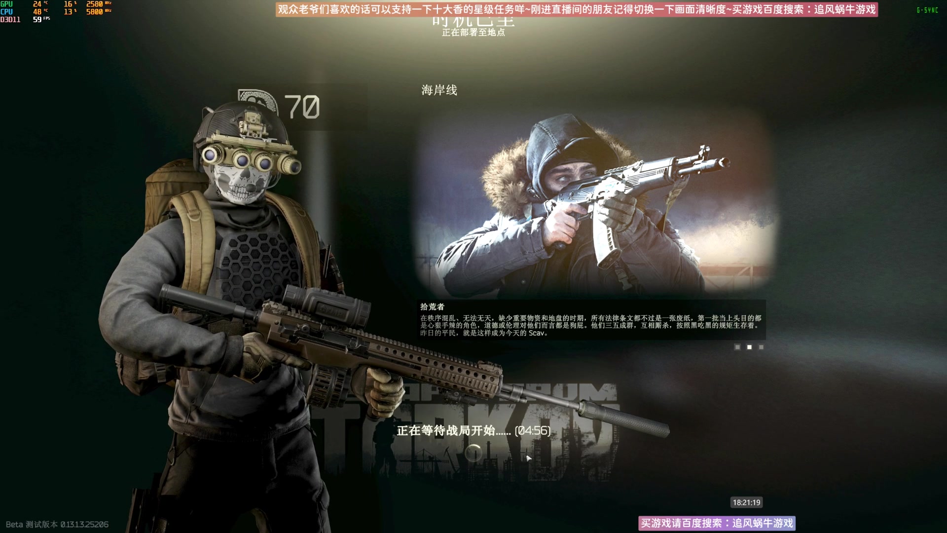 【2023-08-01 17点场】Biu十香：✨斗鱼第一画质✨萌新入坑日常✨逃离塔科夫