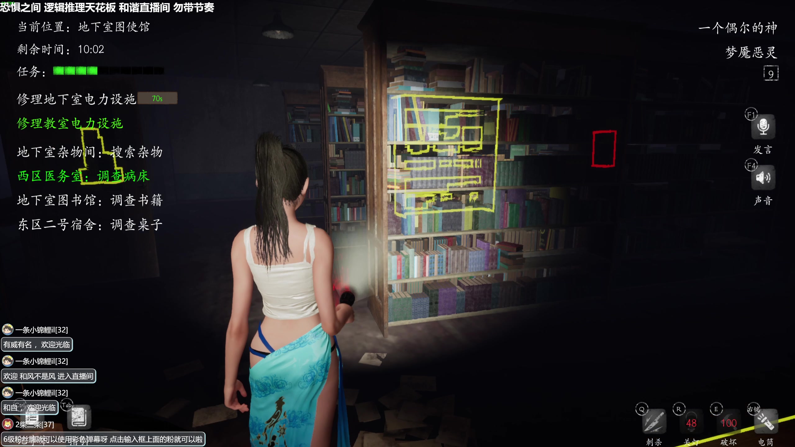 【2023-08-01 19点场】功夫鱼er：功夫鱼：最强逻辑推理 恐惧之间
