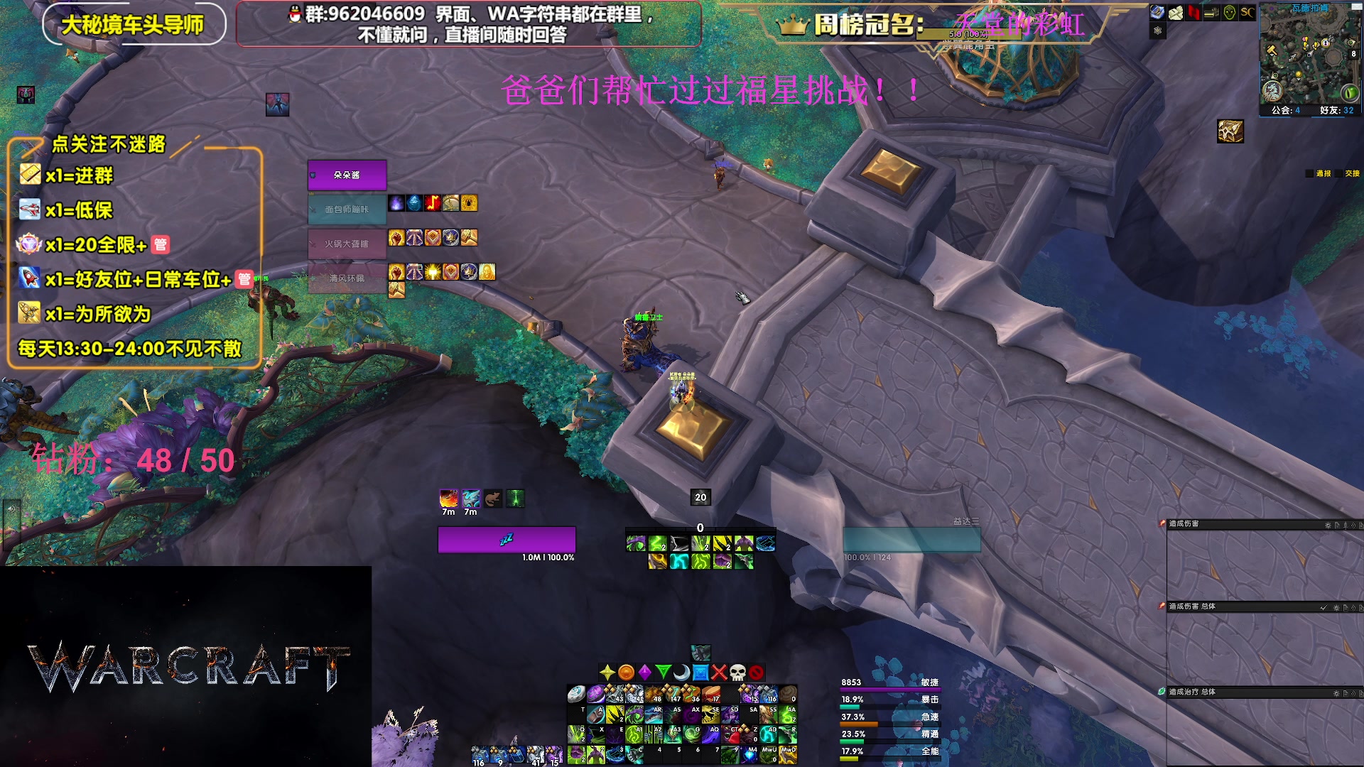 【2023-08-01 13点场】大嘴geigei：大嘴：大秘境单刷导师，亚服世界之树！