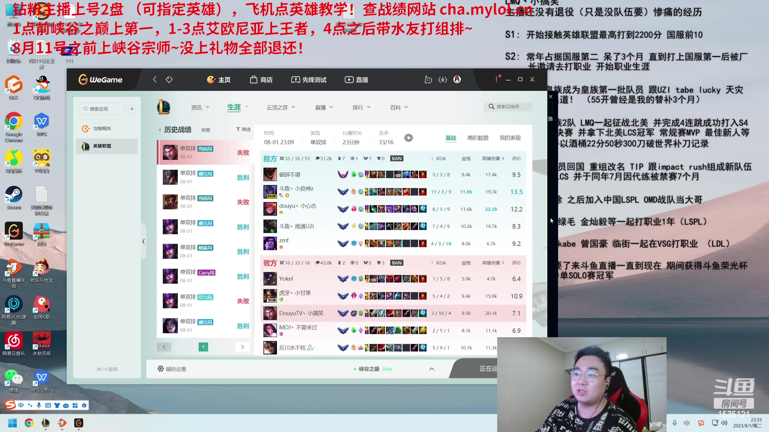 【2023-08-01 22点场】LMQ丶小搞笑：双倍亲密度。峡谷冲第一！