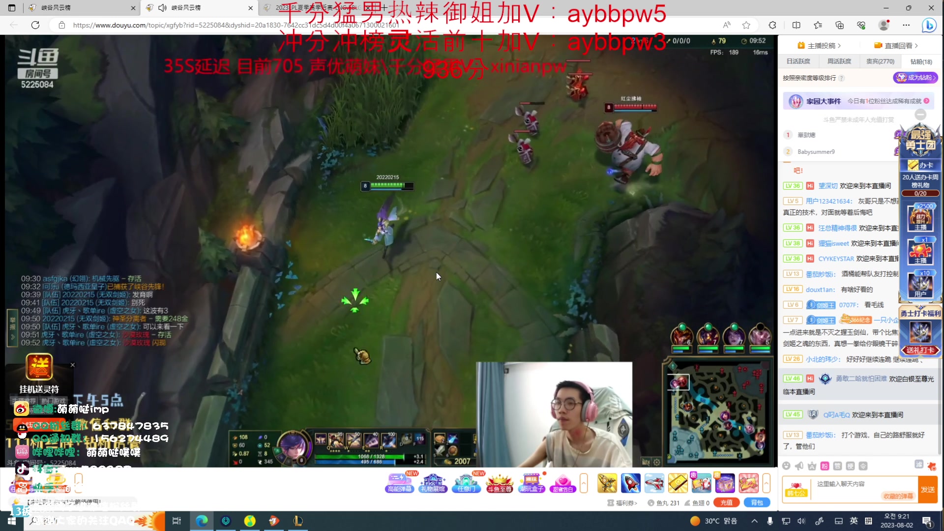 【2023-08-02 08点场】impOUO：峡谷之巅 1000分下播