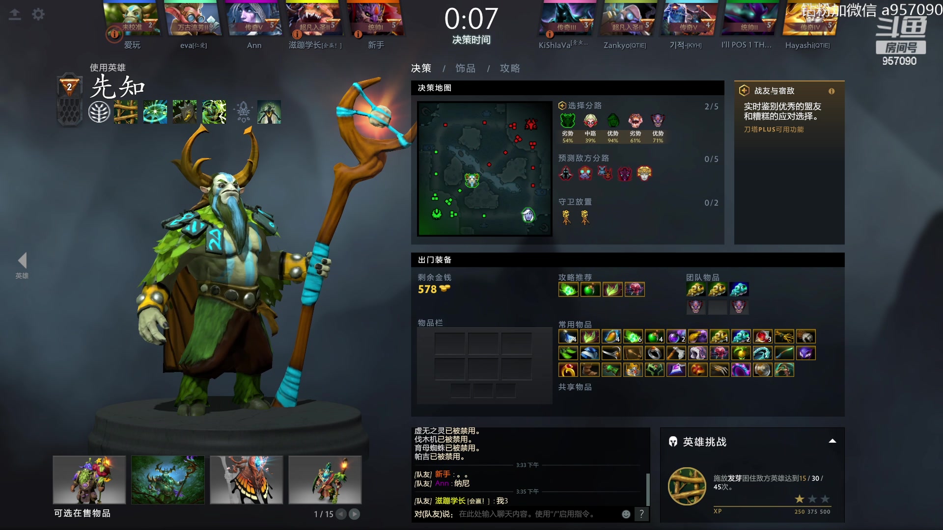 【2023-08-02 15点场】踏上征途167：阿奇带你打DOTA