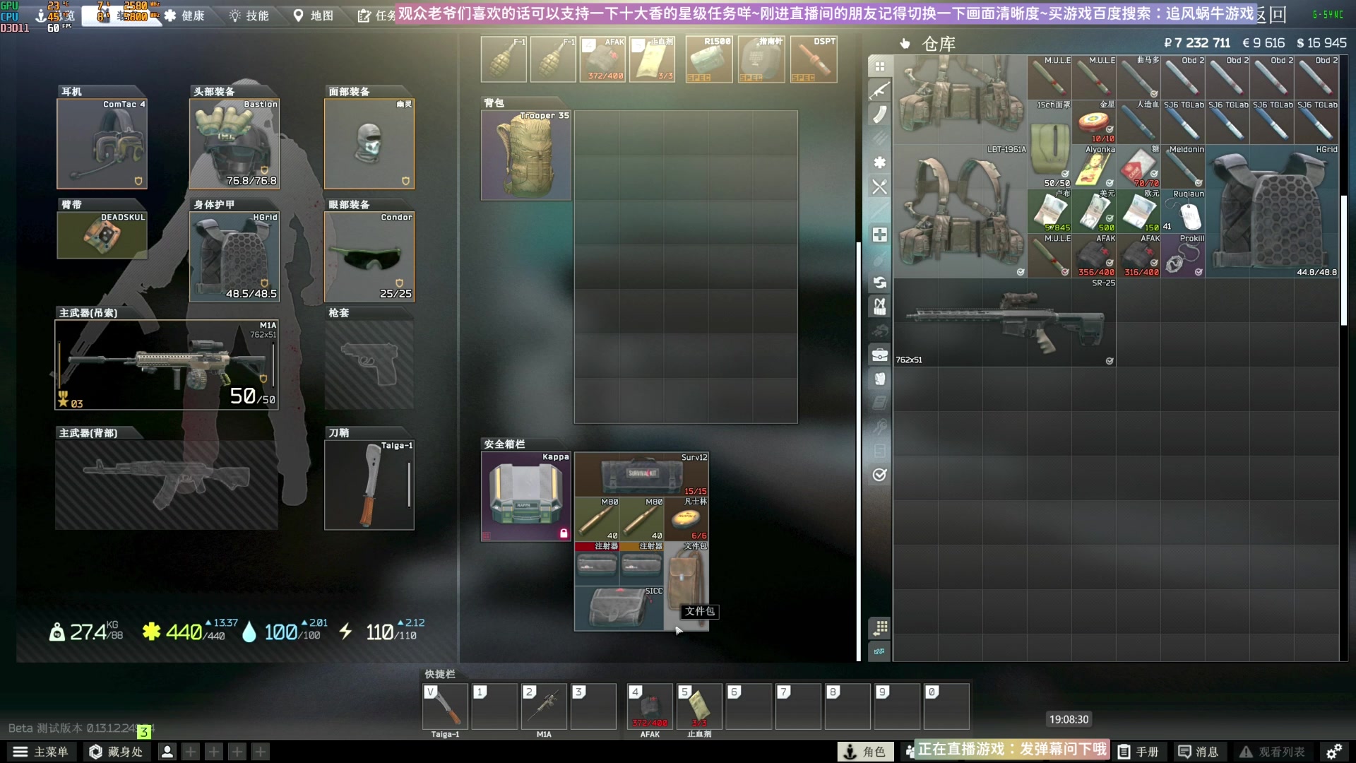 【2023-07-26 19点场】Biu十香：✨斗鱼第一画质✨萌新入坑日常✨逃离塔科夫