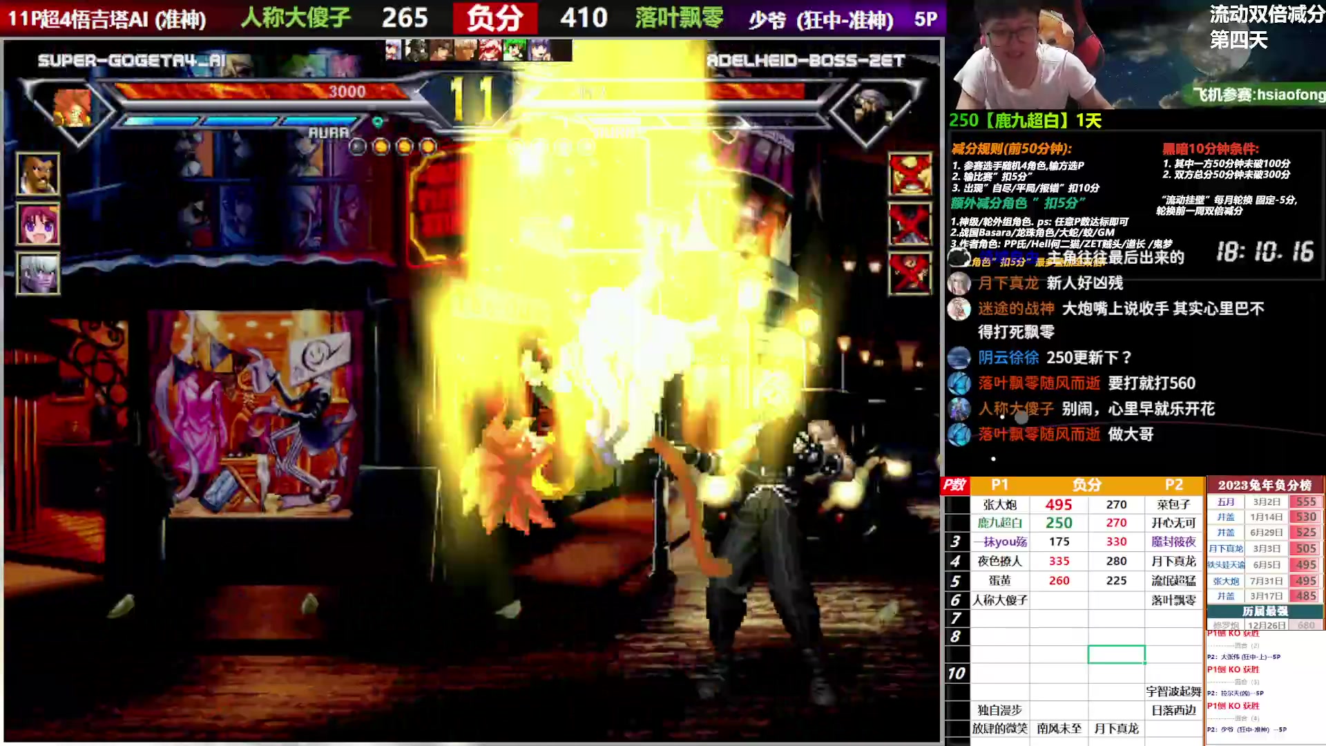 【2023-08-01 00点场】那日的风：【MUGEN】双倍减分