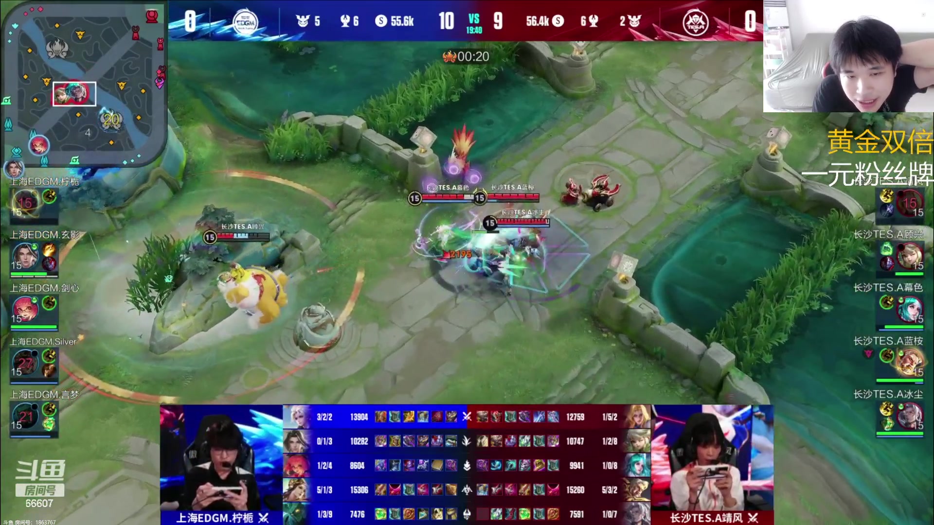 【2023-08-02 13点场】YTG丶落幕：黄金双倍卡位赛TES VS EDGM