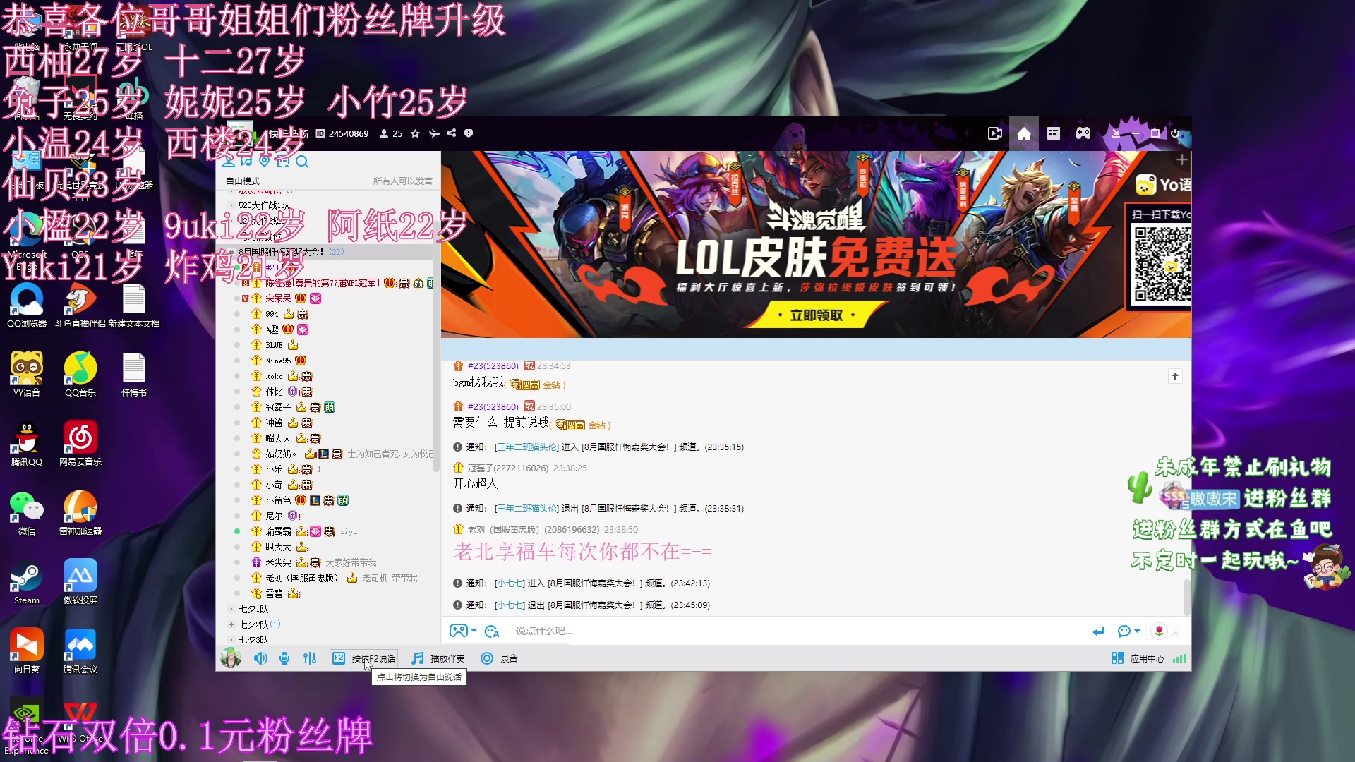 【2023-08-01 23点场】小小宋OAO：✨小小宋✨黄金双倍0.1元粉丝牌！