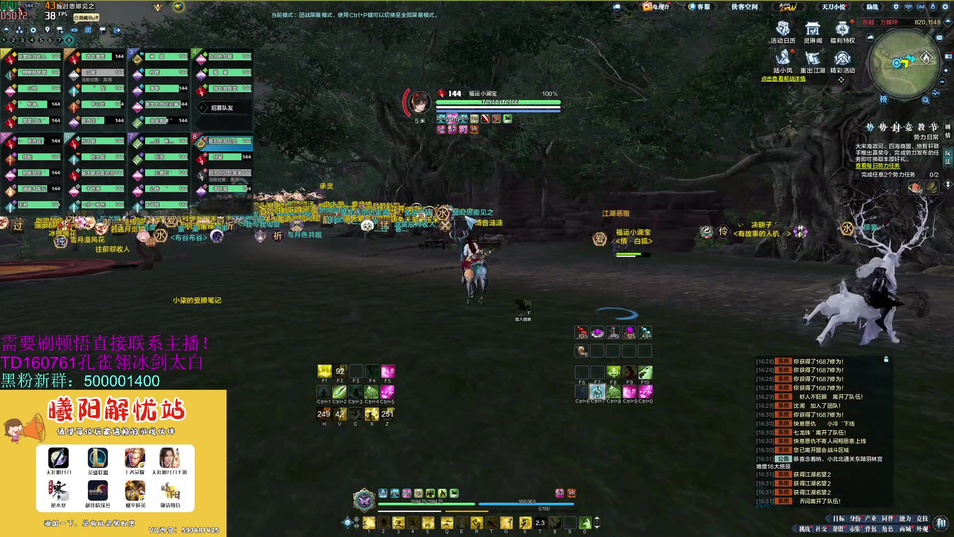 【2023-08-02 15点场】燕徊硯：阿瑟：天刀区非著名混子主播！