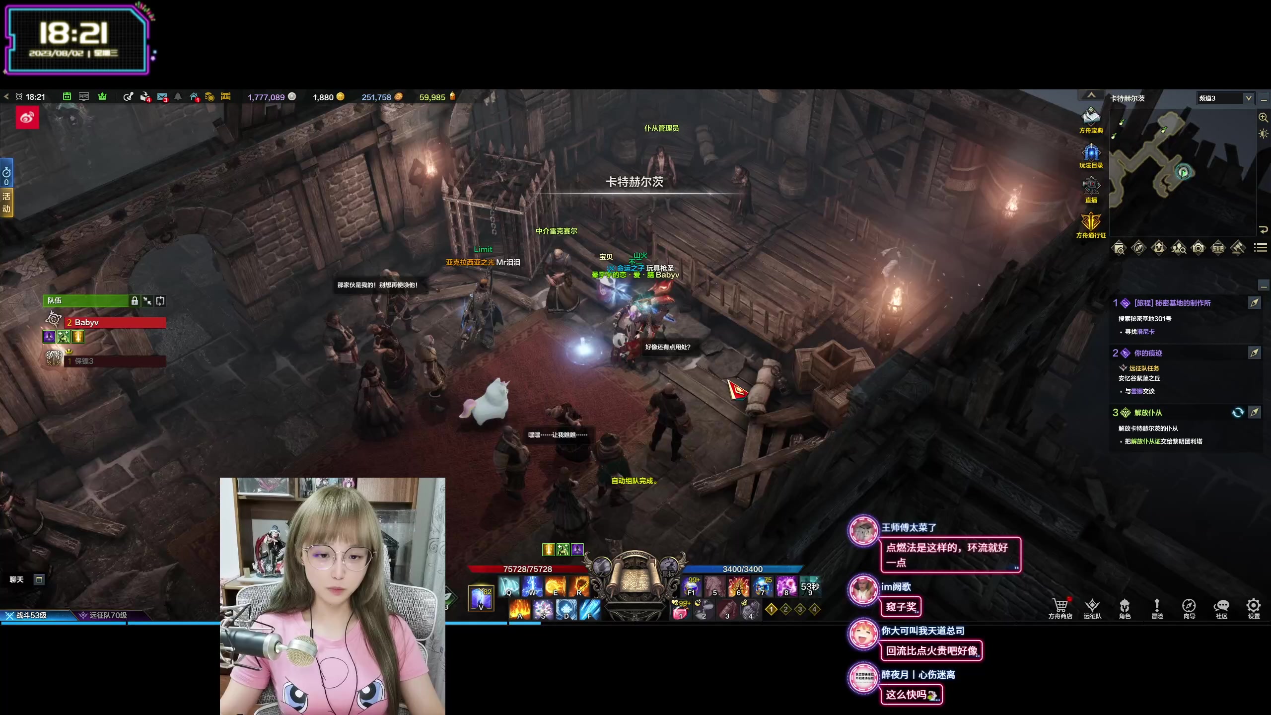 【2023-08-02 17点场】宝贝薇阿：薇薇：呵呵呵呵 71825