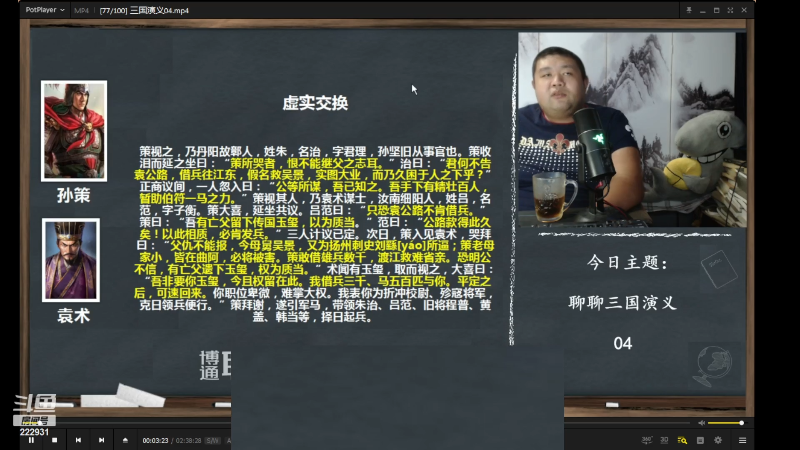 【文化】真的很博通的精彩时刻 20230802 07点场
