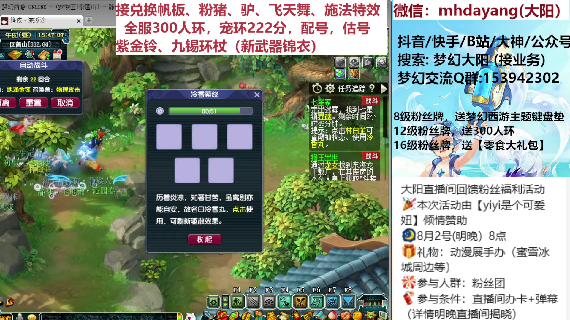 【2023-08-01 15点场】梦幻大阳：8月2号，晚上8点，有送手办给大家