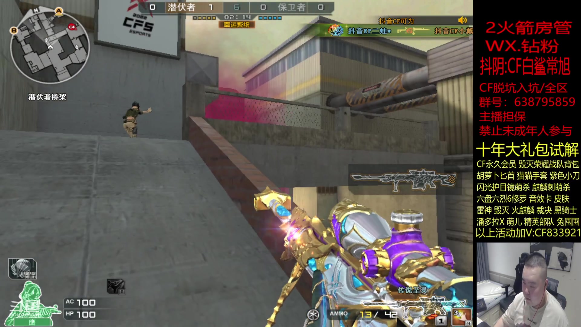 【2023-08-01 21点场】白鲨常旭DBQ：七点半来，高能弹幕