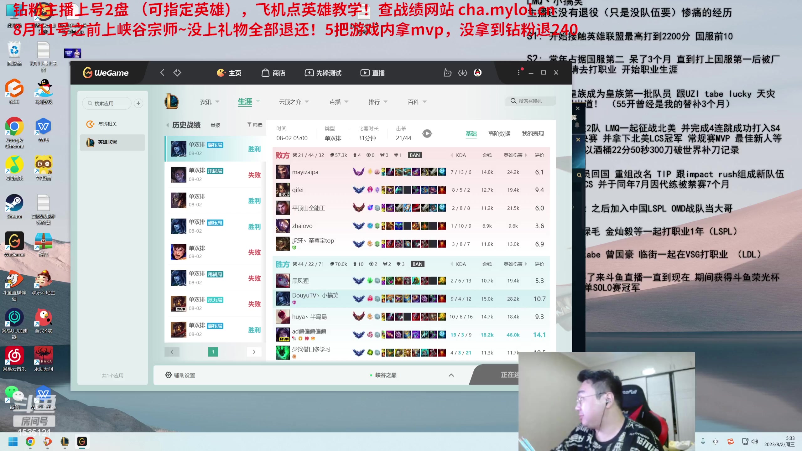 【2023-08-02 04点场】LMQ丶小搞笑：双倍亲密度。峡谷冲第一！