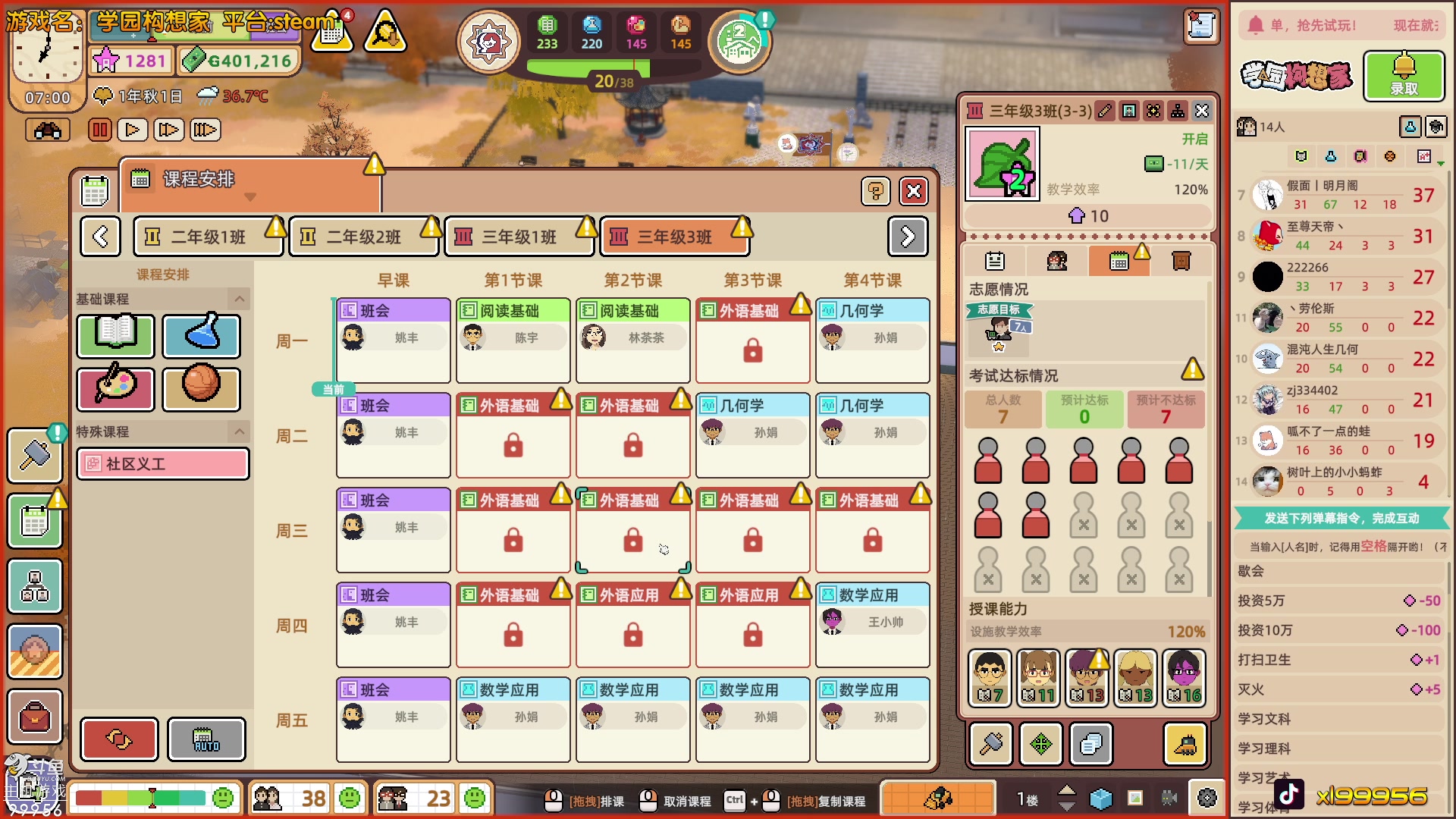 【2023-08-02 15点场】泫漓：怀念当初一起的小伙伴吗