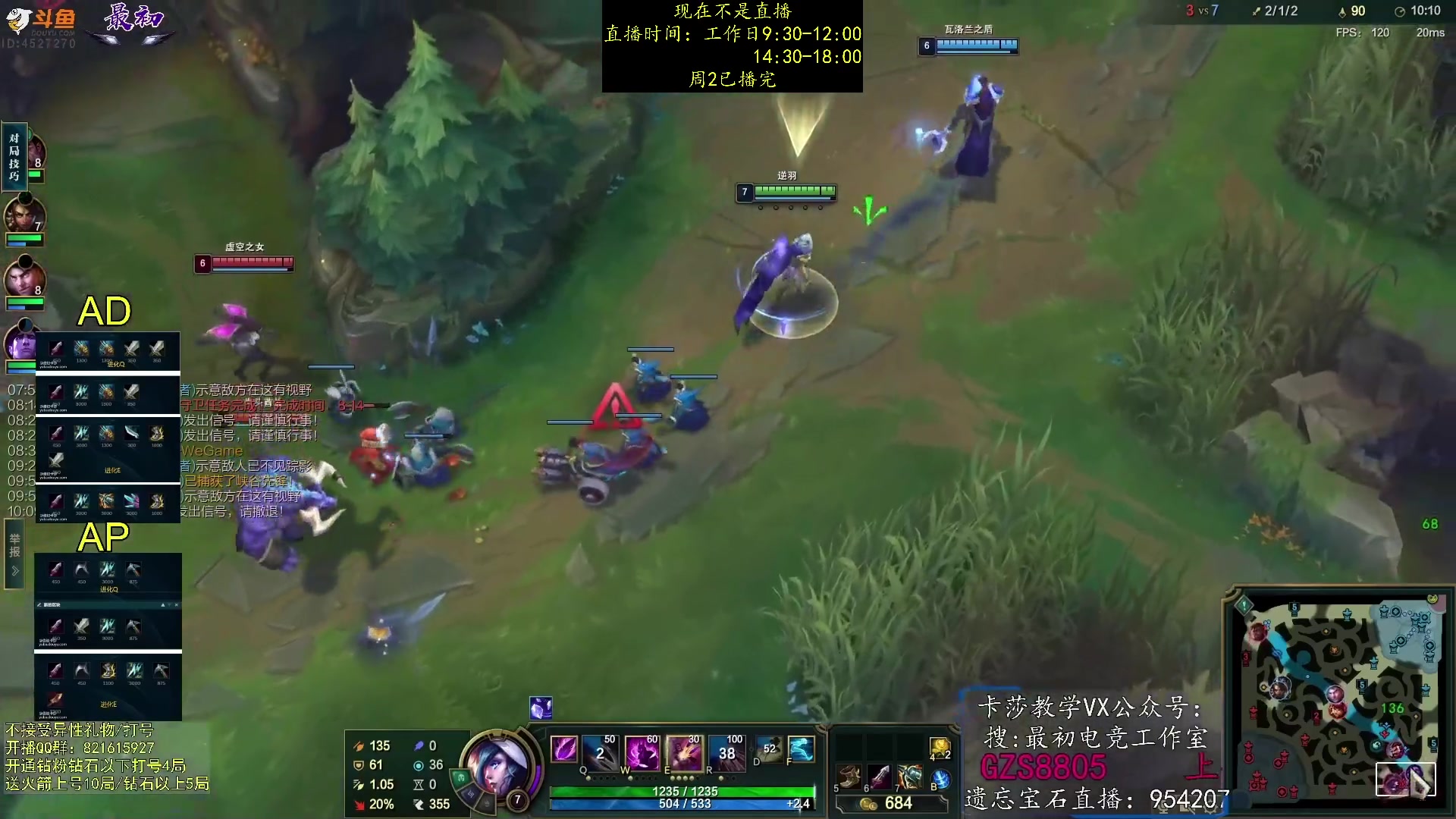 【2023-08-02 01点场】最初卡莎：电刀加强，卡莎1件半QE双进化