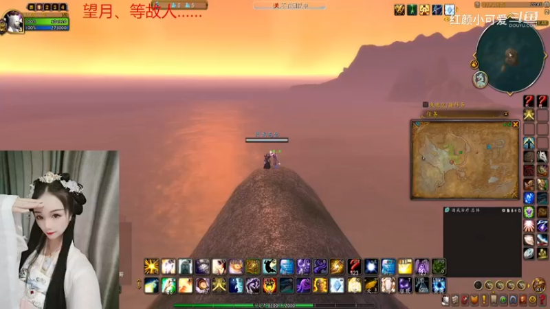 【魔兽世界】红颜小可爱的精彩时刻 20230802 20点场
