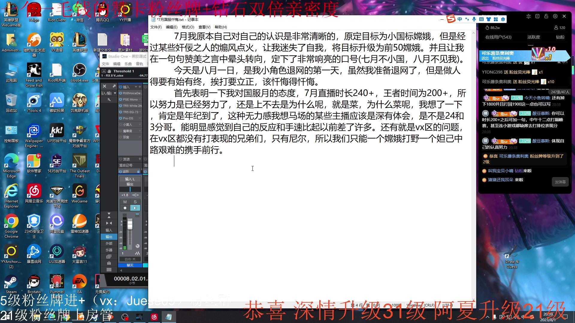 【2023-08-01 19点场】小角色ovo：（0.1元粉丝牌+钻石双倍）绝对出色！
