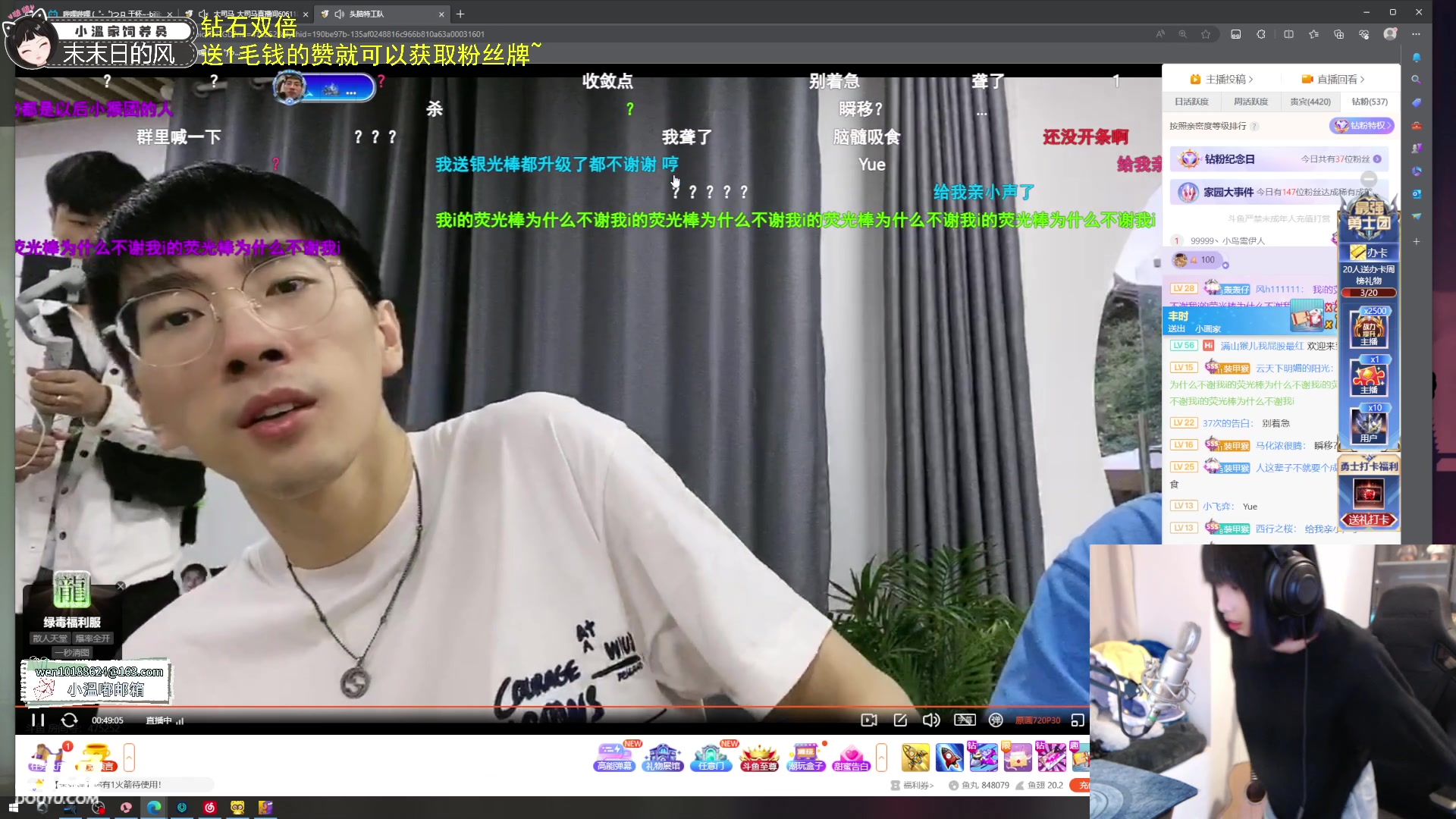 【2023-08-02 18点场】小溫dududu：【小奶团】鹅鸭杀天才少女小温嘟