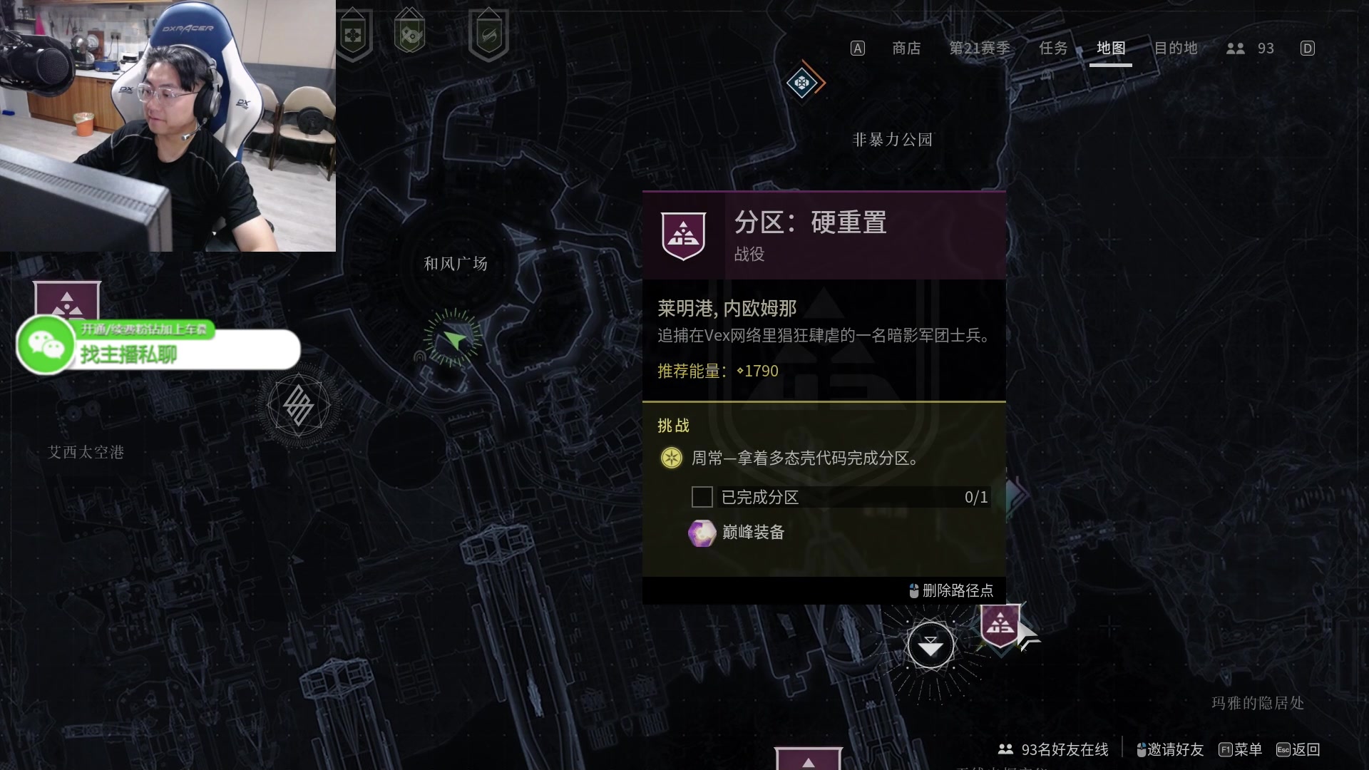 【2023-08-01 22点场】解说丶小柒：【柒】Destiny 2