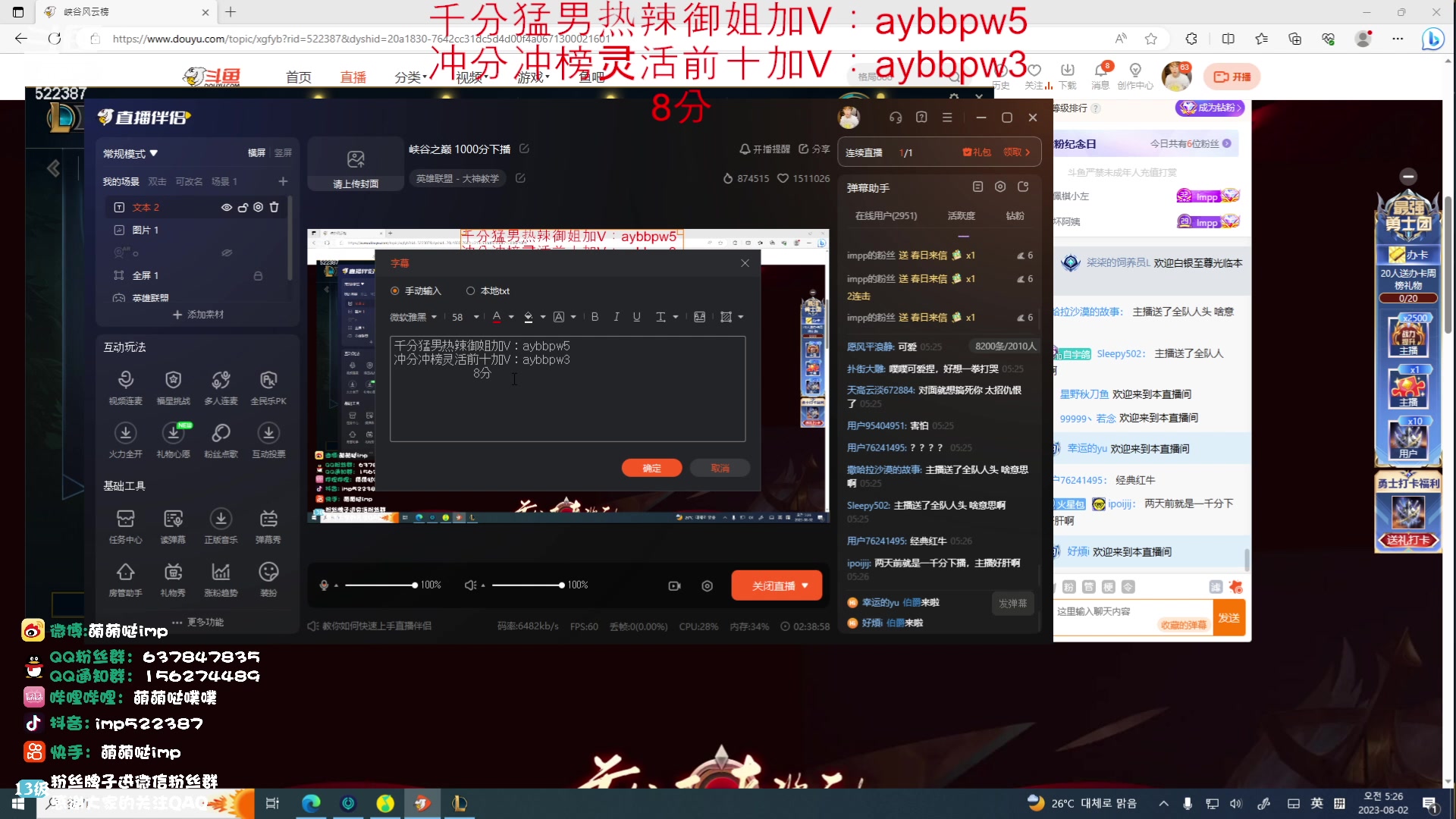 【2023-08-02 04点场】impOUO：峡谷之巅 1000分下播