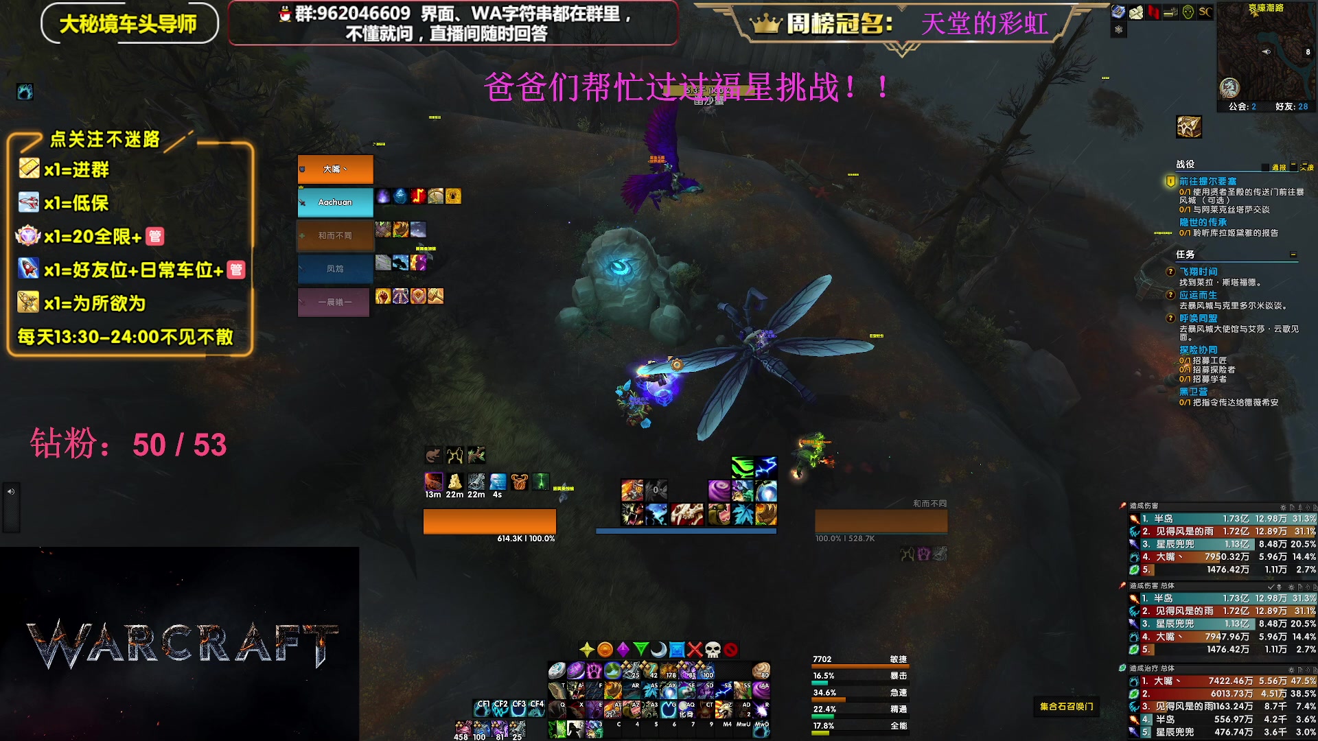 【2023-07-31 15点场】大嘴geigei：大嘴：大秘境单刷导师，亚服世界之树！