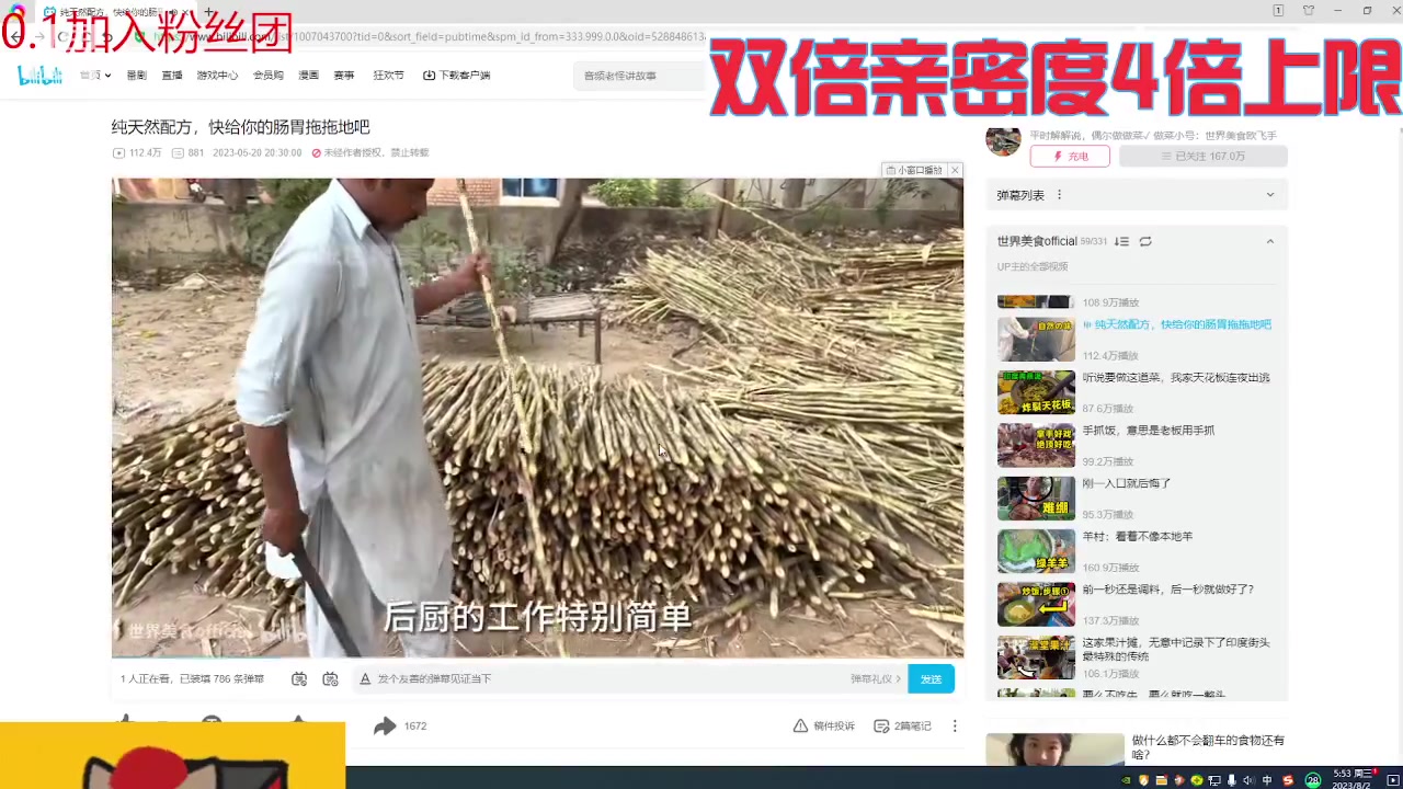 【2023-08-02 05点场】呆妹儿小霸王：【钻石4倍】TICU~有0.1元粉丝牌~
