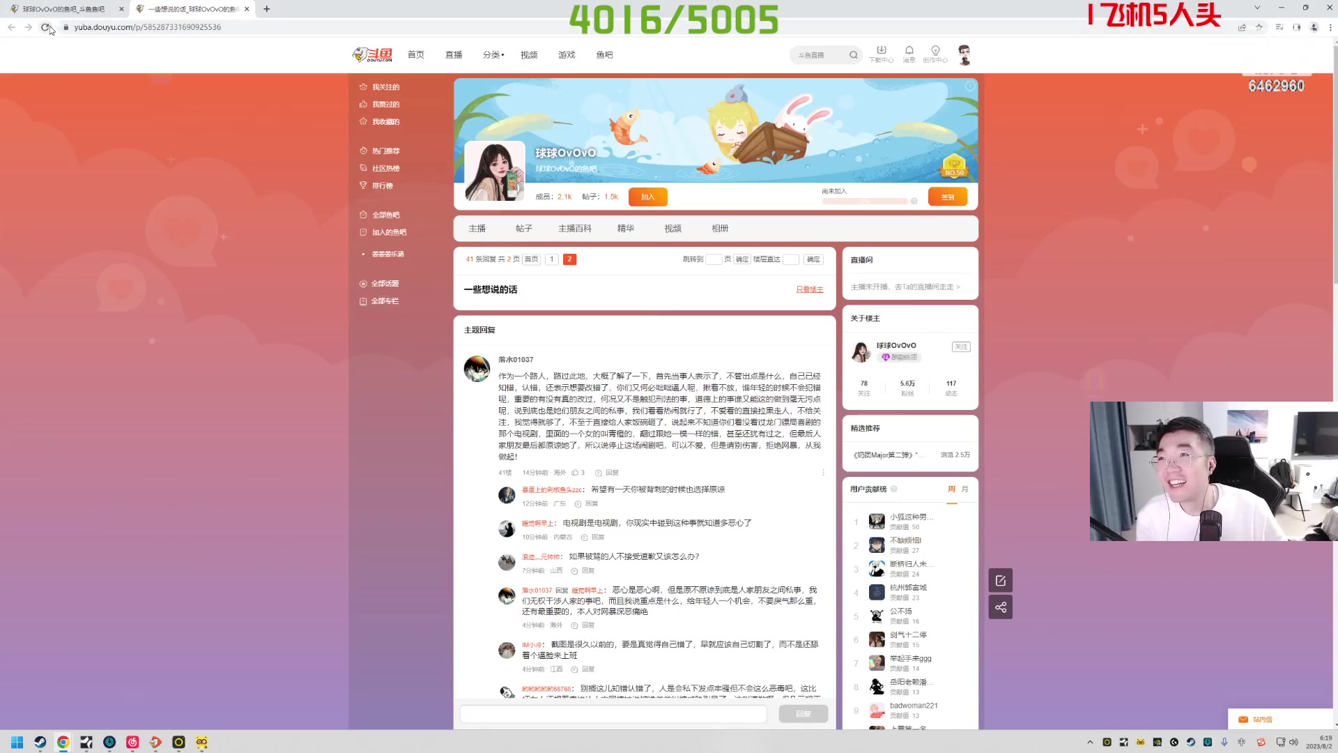 【2023-08-02 05点场】姜姜姜乐涵：海一直在，夏天永远会来