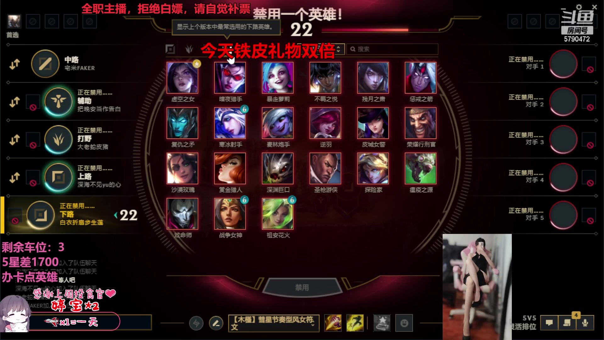 【2023-08-02 19点场】呆星i：【铁皮双倍】电一御姐上分首选