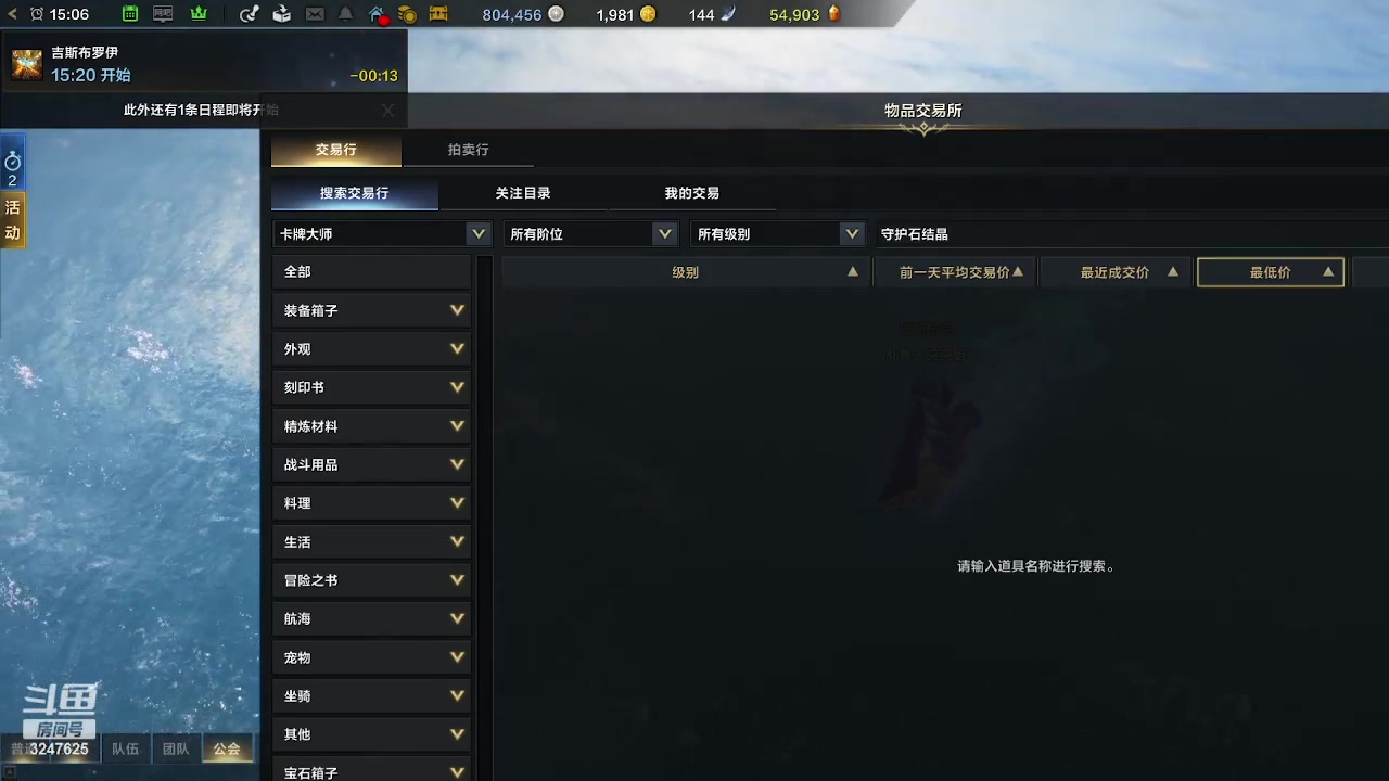 【2023-8-1 14点场】乱舞丶Hahage:萌新方舟启航    肝就对了