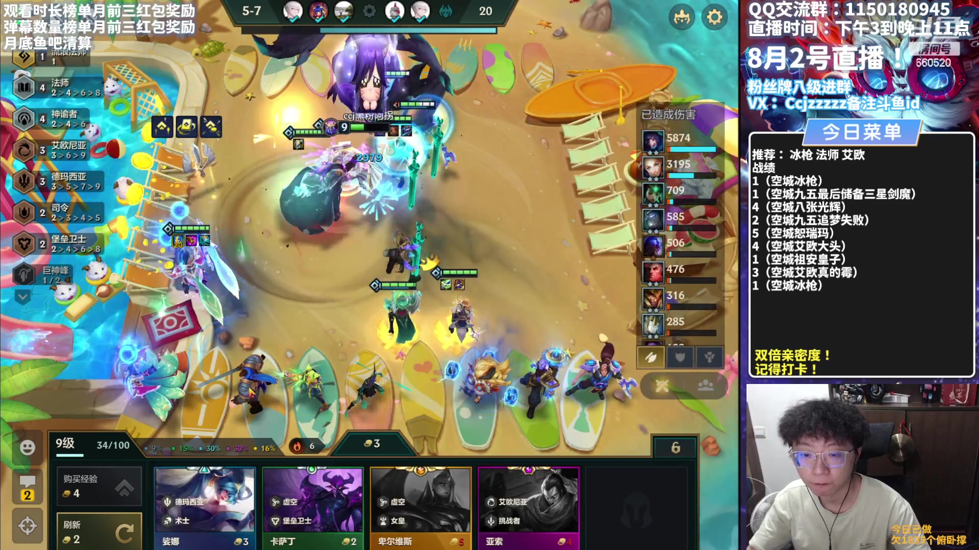 【2023-08-02 20点场】不太嘻哈的Ccj：空城龙王的神！！