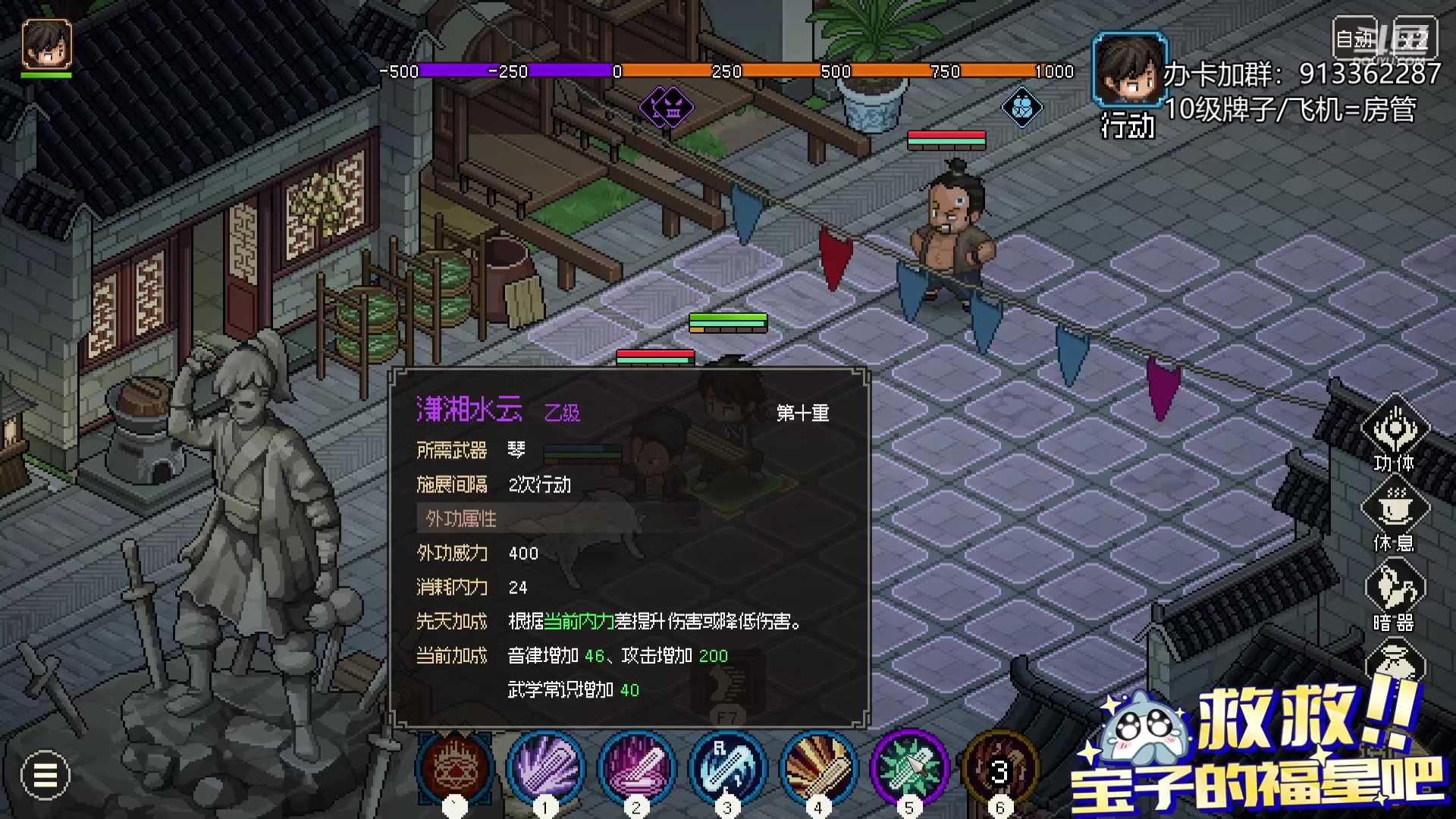 【2023-08-01 21点场】蓝色追风丶：大侠立志传！ 7424285