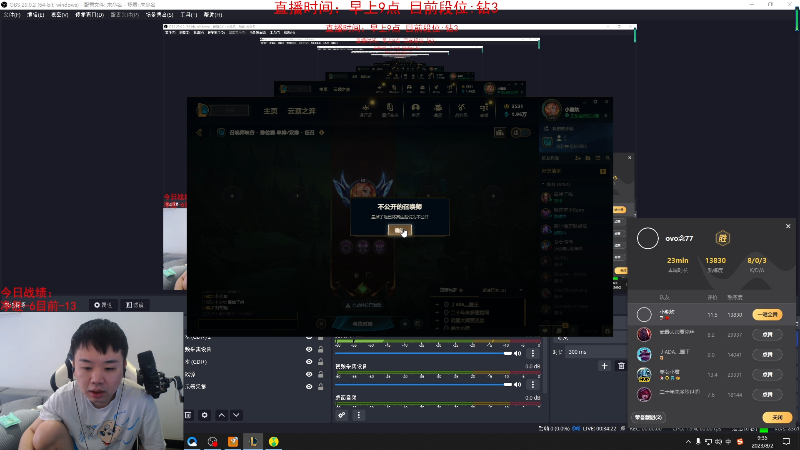 【英雄联盟】网友张顺飞的精彩时刻 20230802 09点场