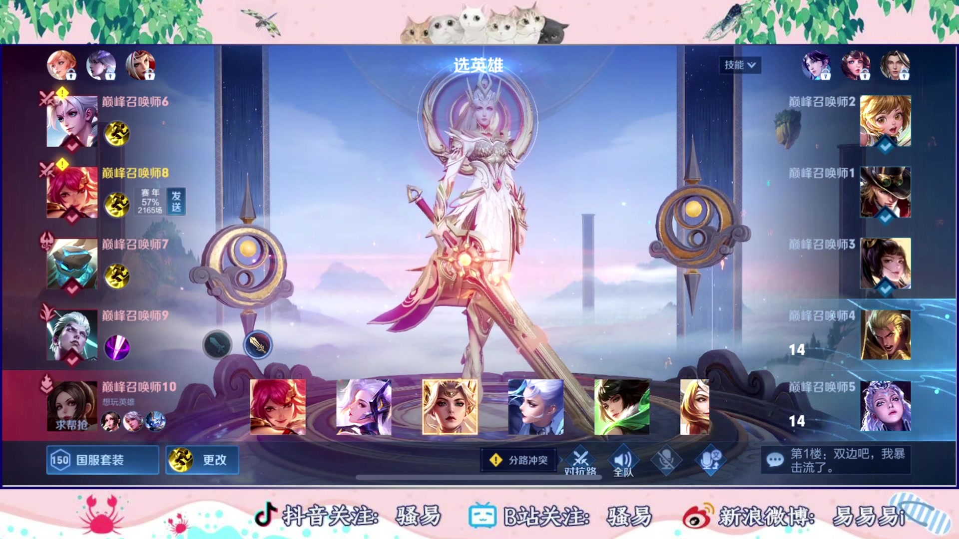 【2023-08-01 21点场】骚易丶：0.1元粉丝牌 钻石双倍