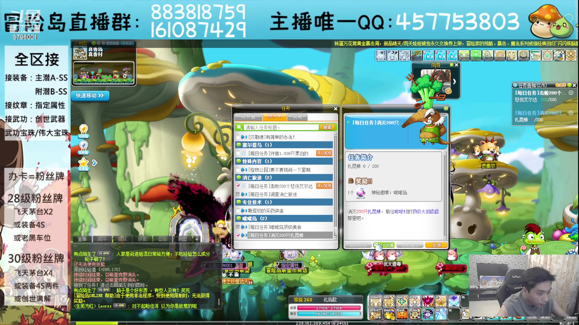【2023-08-02 00点场】Yehooo：冒险岛整活鸭！