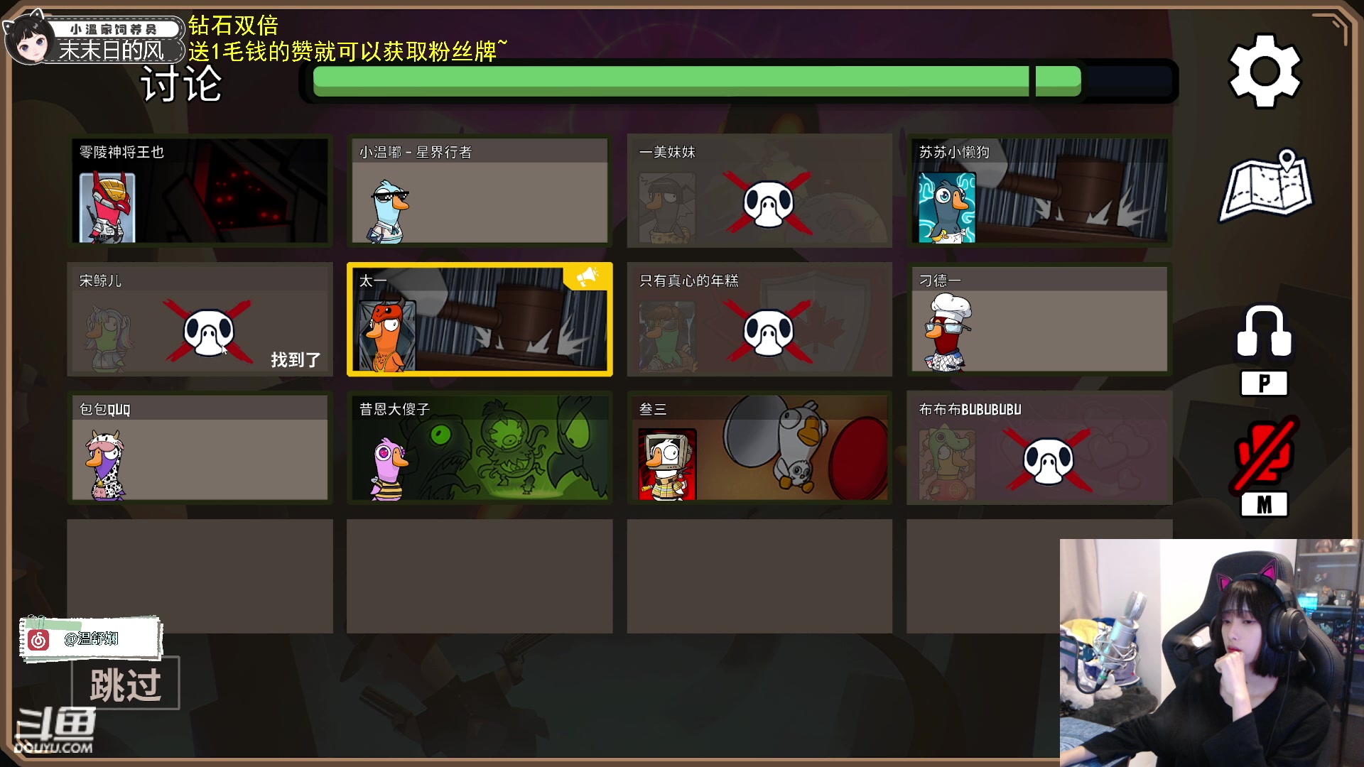 【2023-08-02 20点场】小溫dududu：【小奶团】鹅鸭杀天才少女小温嘟