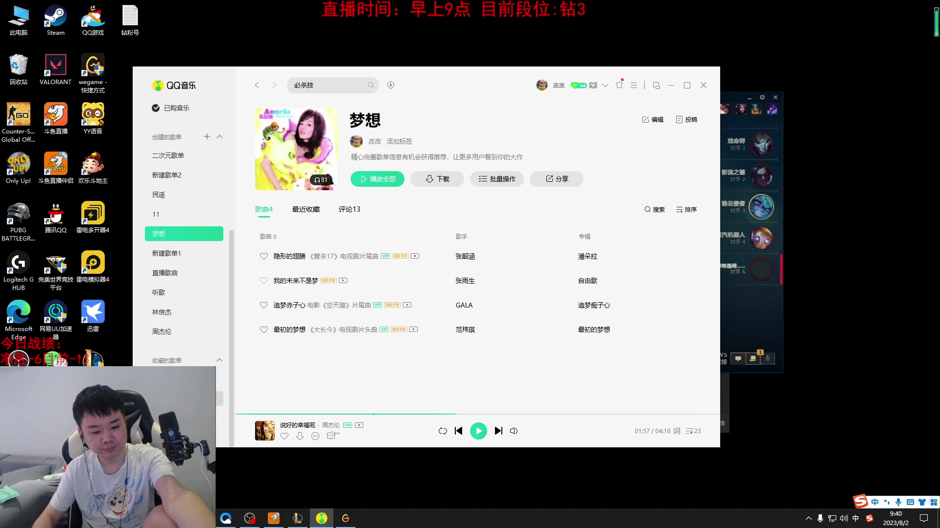 【2023-08-02 09点场】网友张顺飞：我的野区我做主。