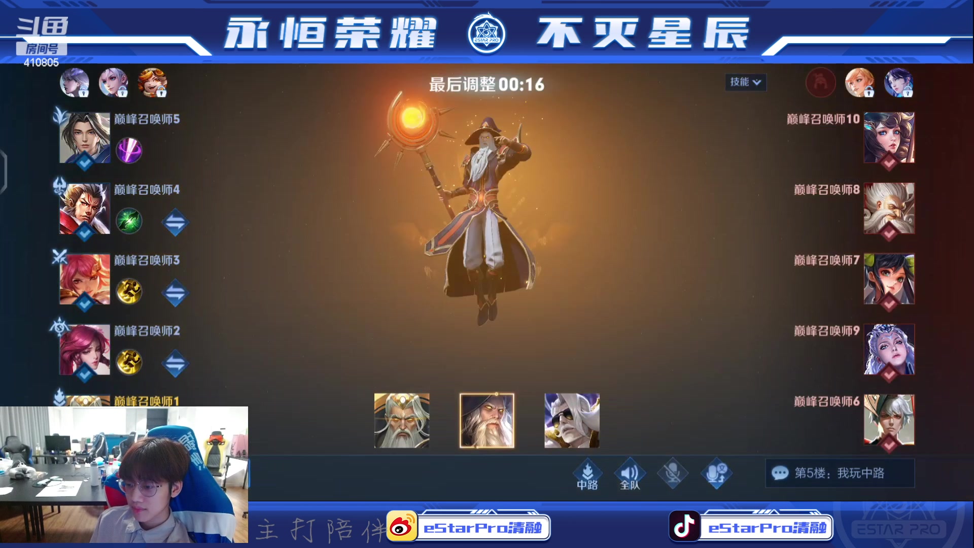 【2023-08-01 21点场】eStarPro清融丶：巅峰赛专注专注专注