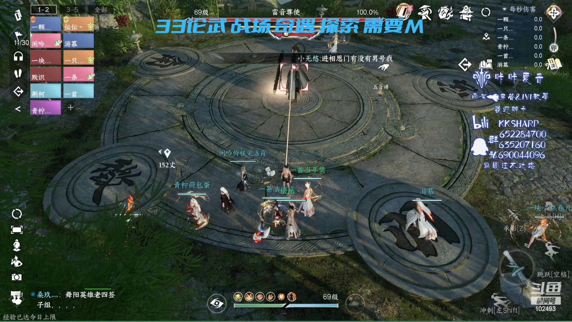 【2023-08-01 00点场】KKsharpy：英雄舞阳内城全服首通