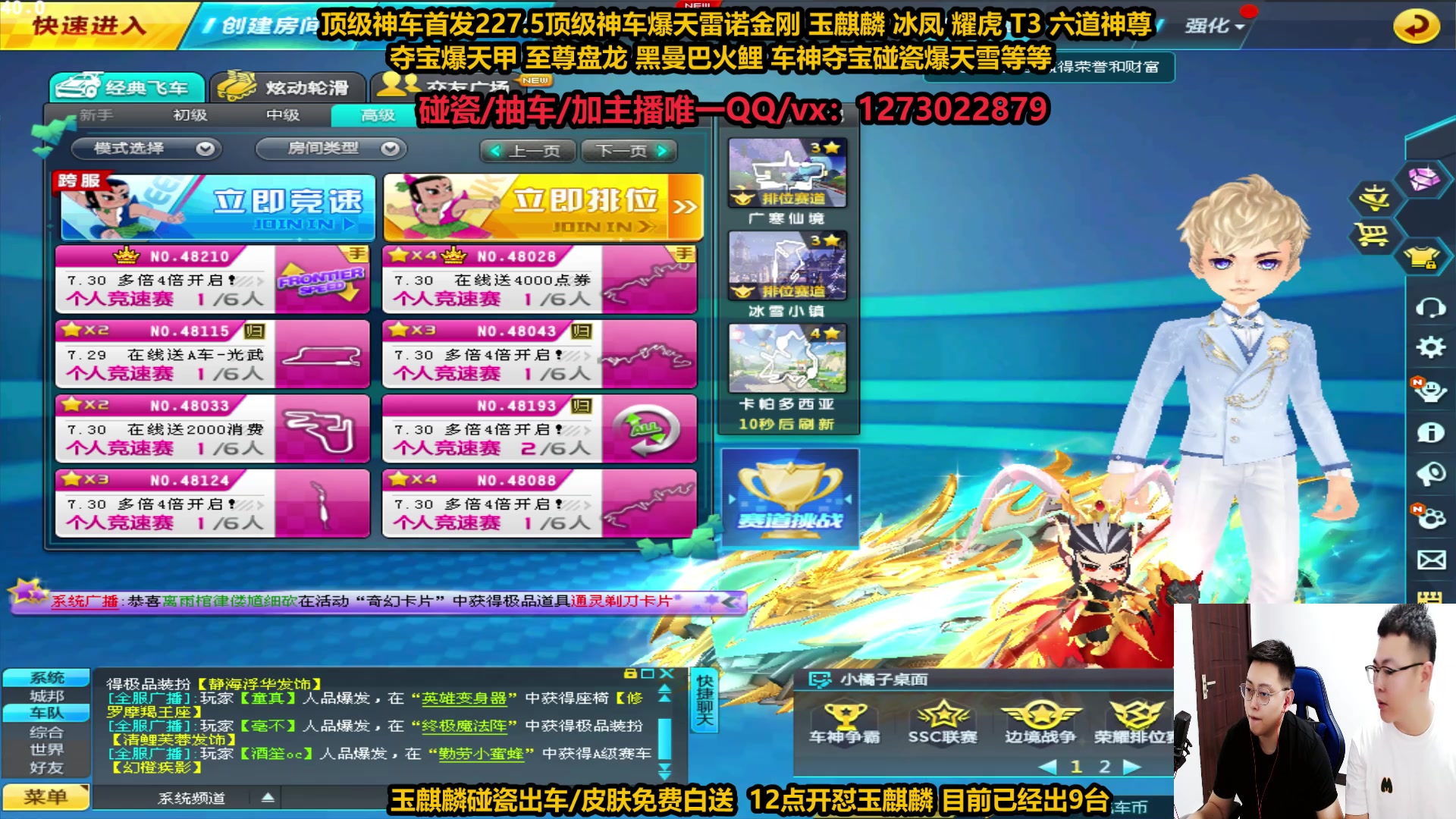 【2023-08-02 00点场】圆梦大师丶秦珂：秦珂：强怼玉麒麟 耀虎 冰凤碰瓷搞起来