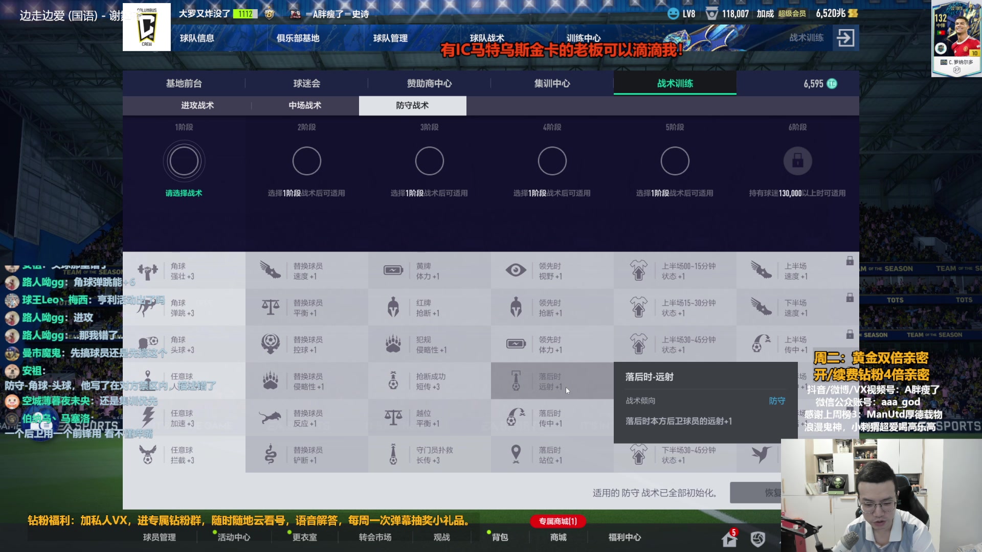 【2023-08-02 09点场】A胖瘦了：A胖~黄金双倍~开时刻亨利了！